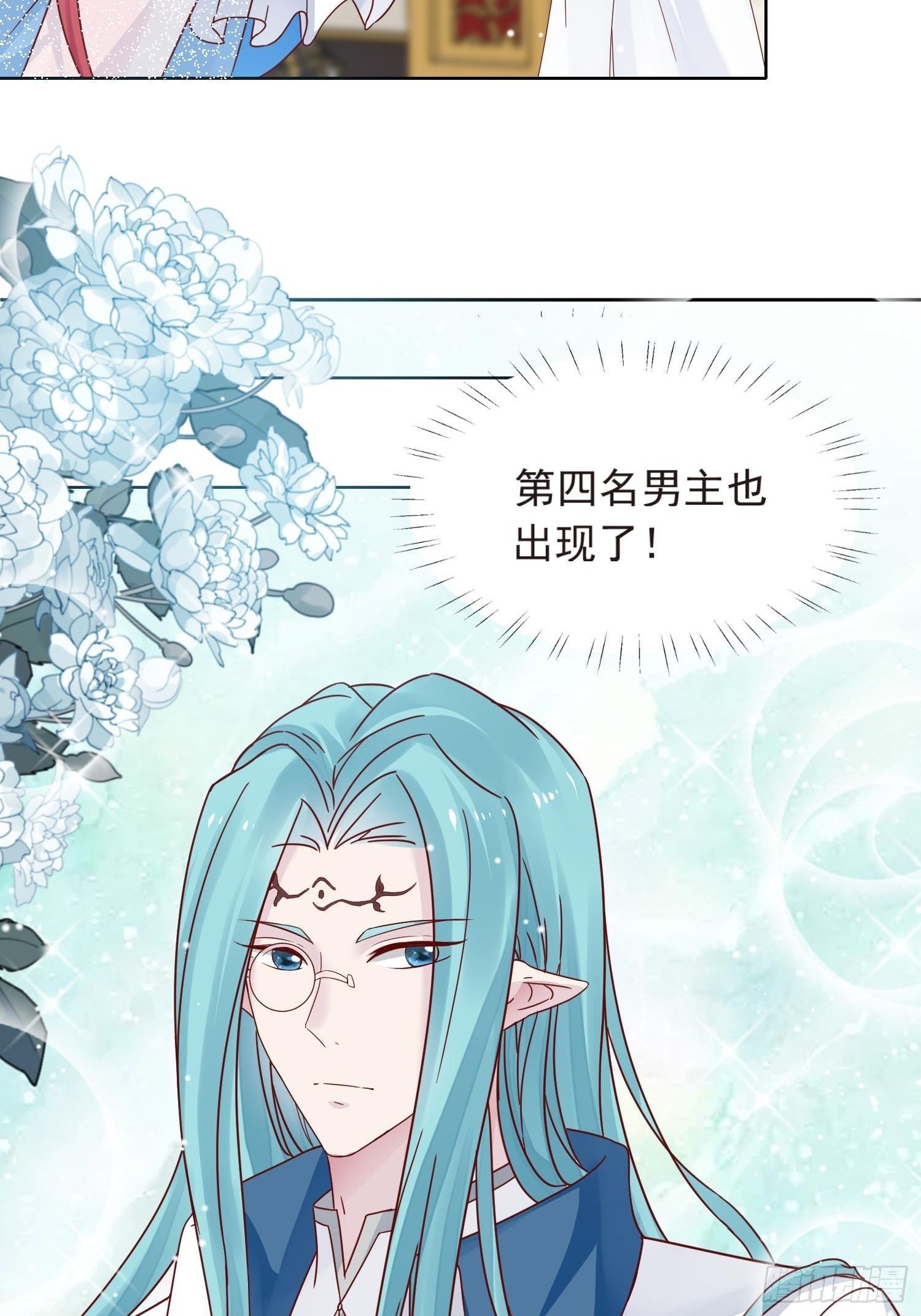 第3话 远离男主45