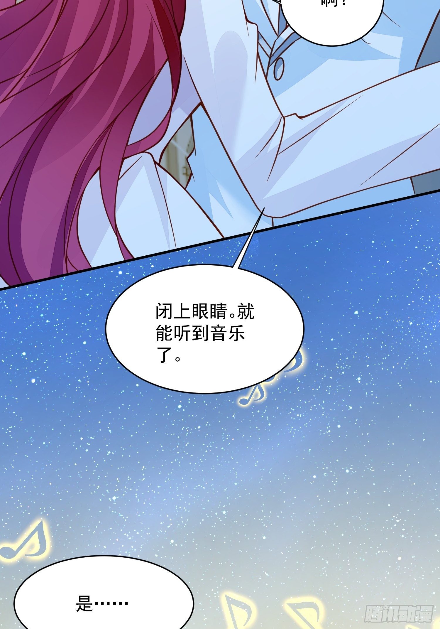 第34话 他这是喜欢我？10