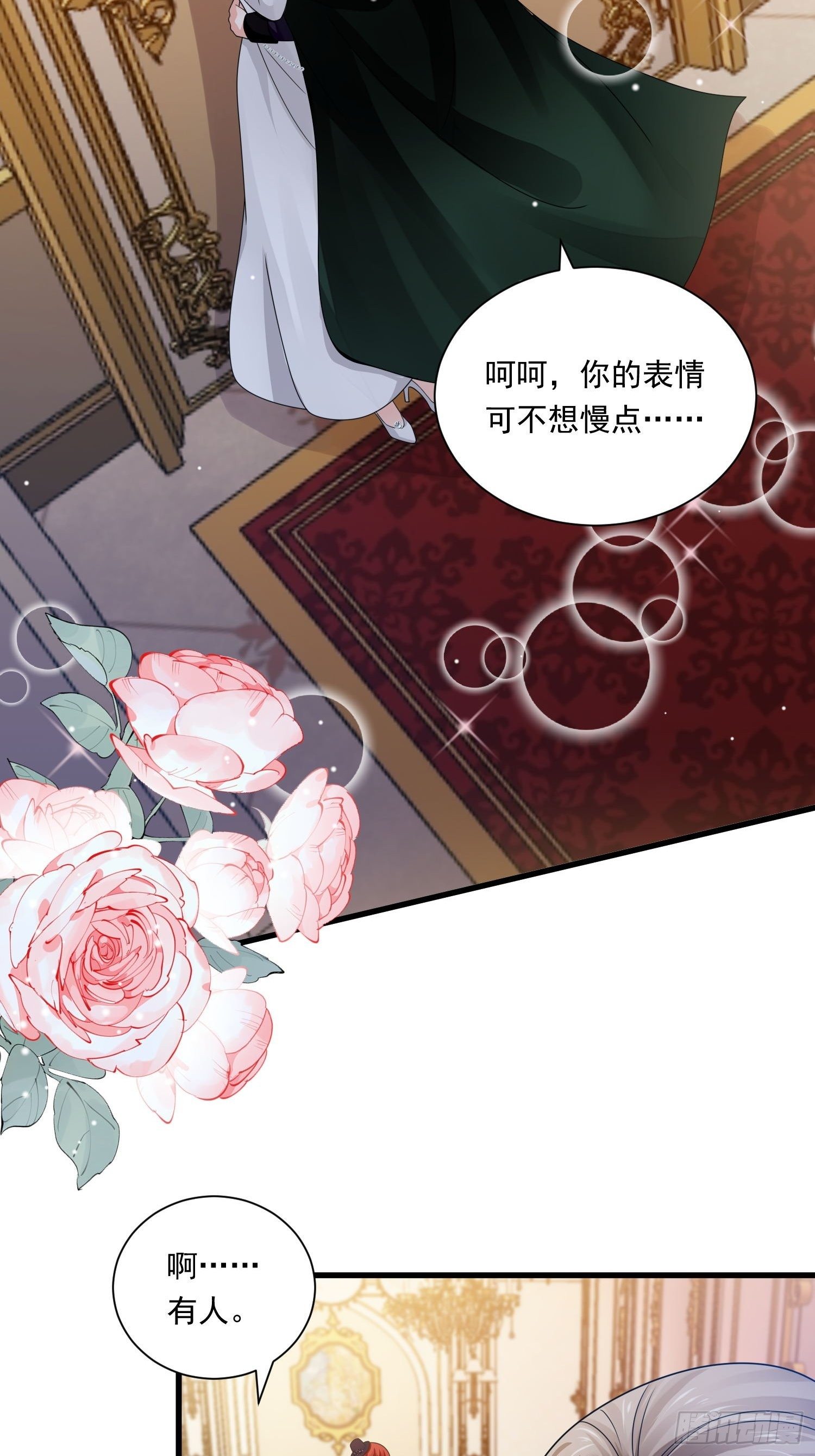 第25话 试试？20