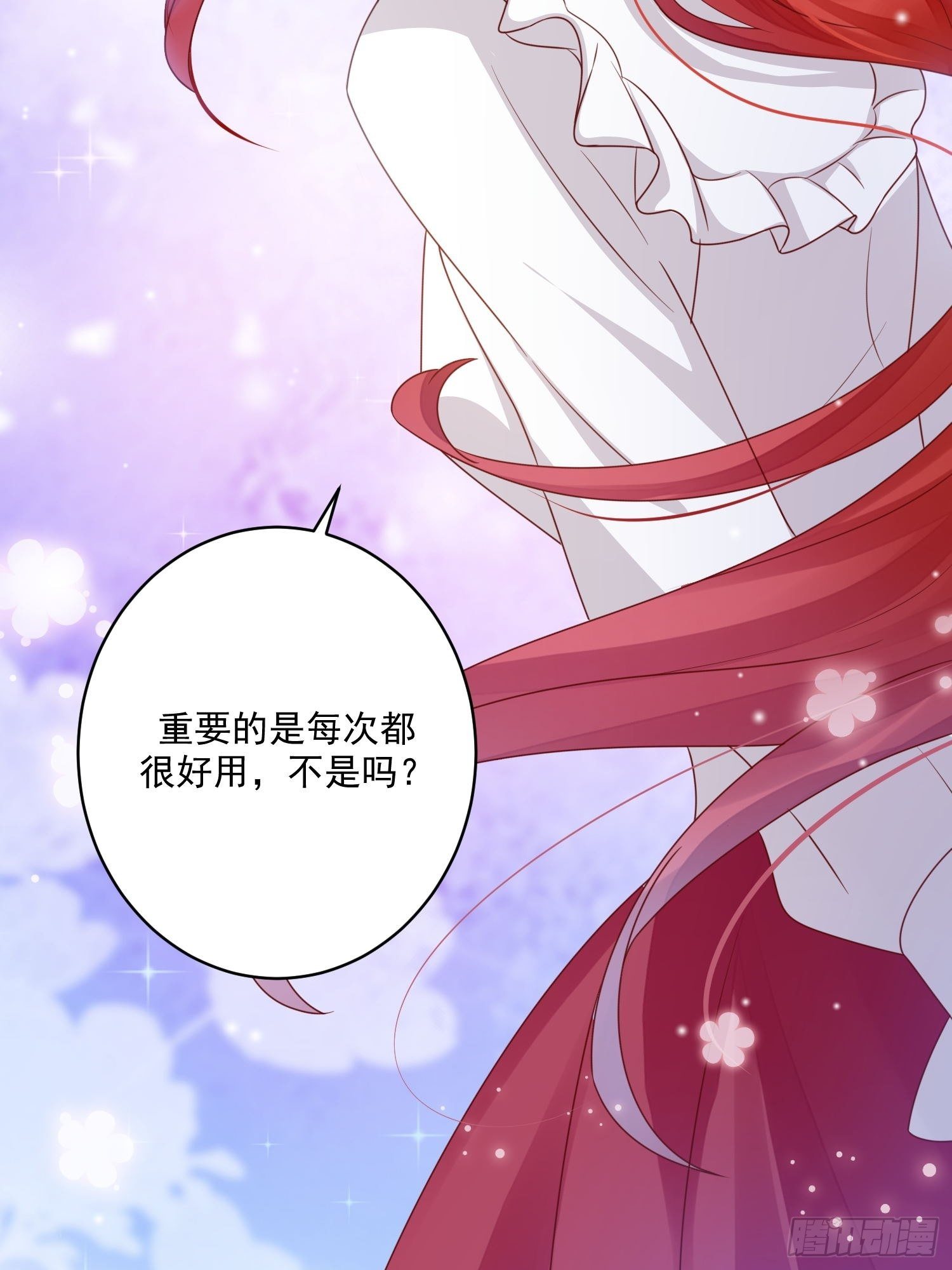 第11话 才不会嫁给你31