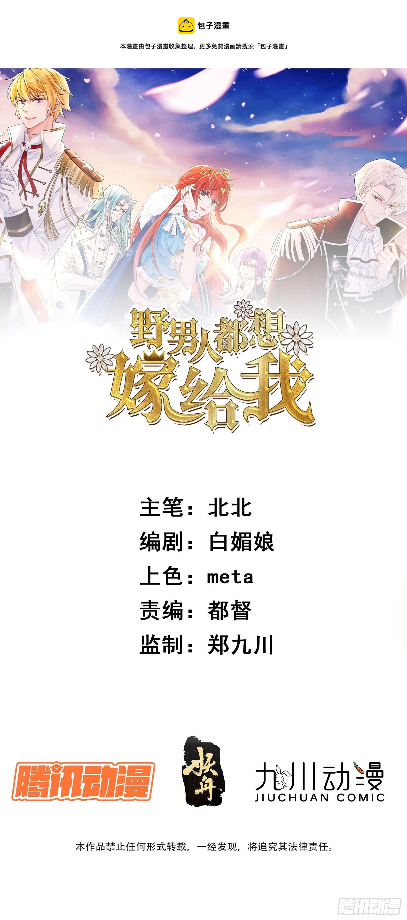 第34话 他这是喜欢我？0