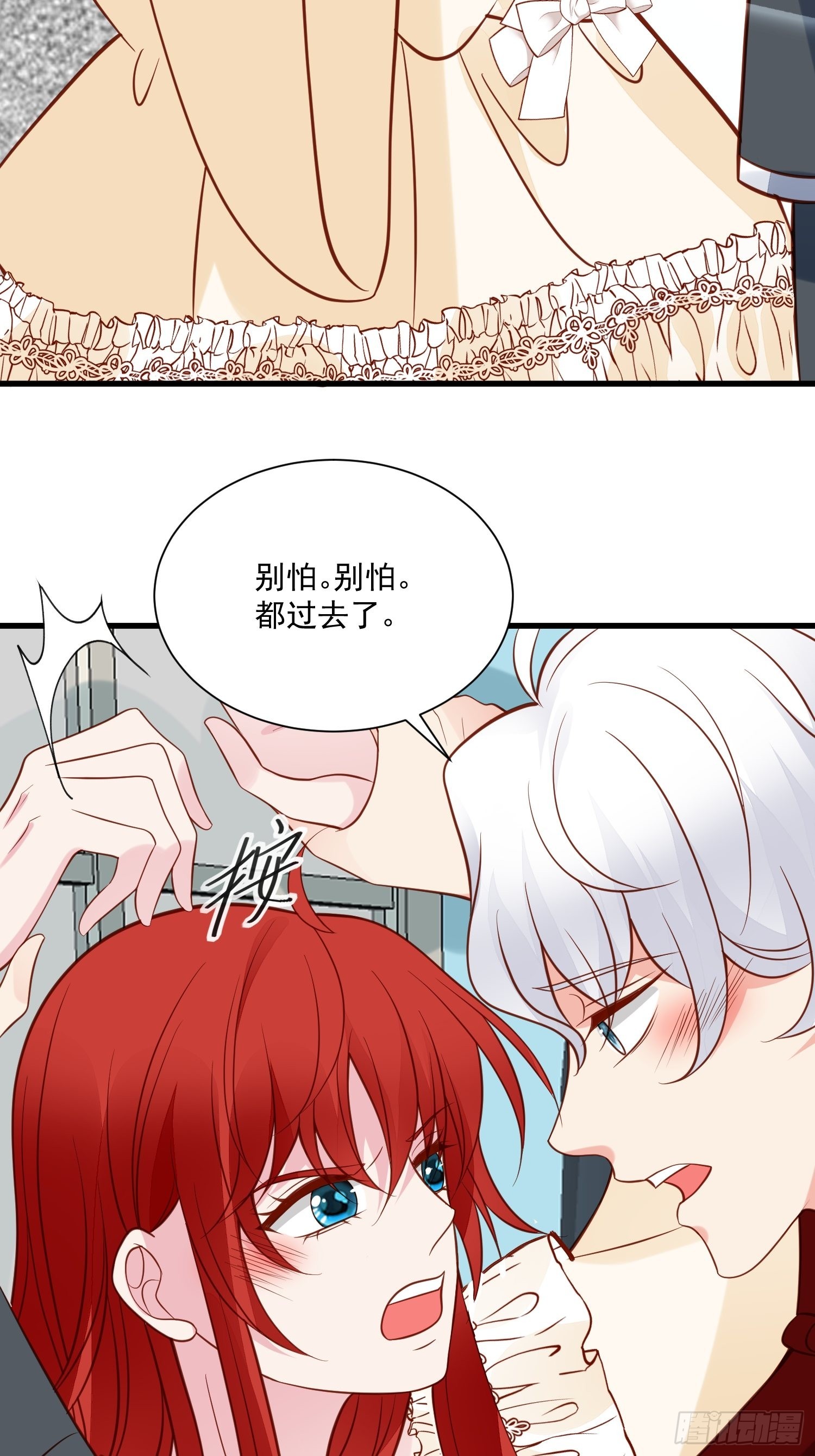 第74话 我爱你27