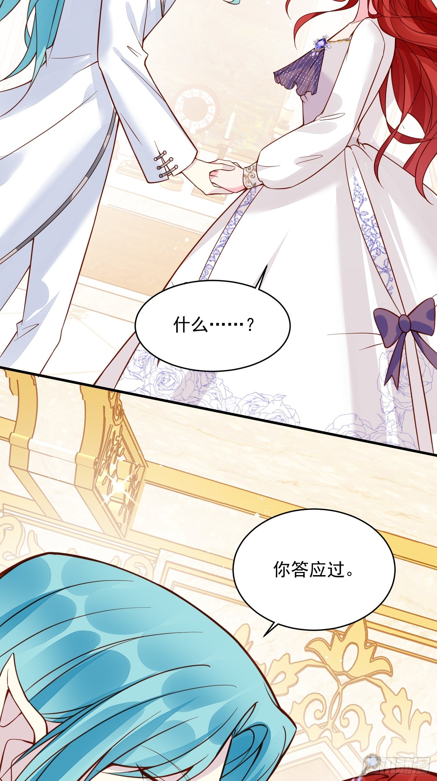 第34话 他这是喜欢我？3