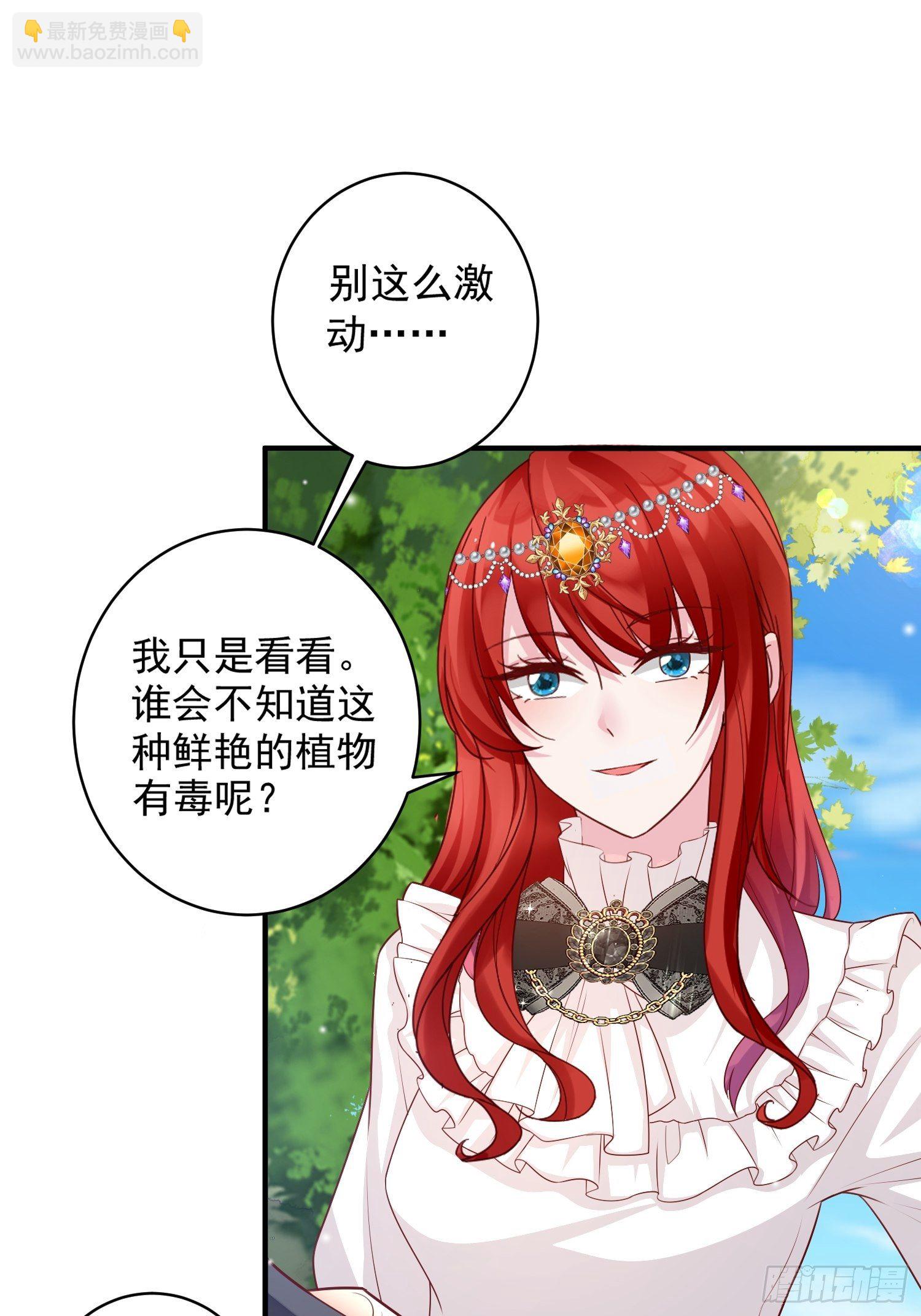第11话 才不会嫁给你7