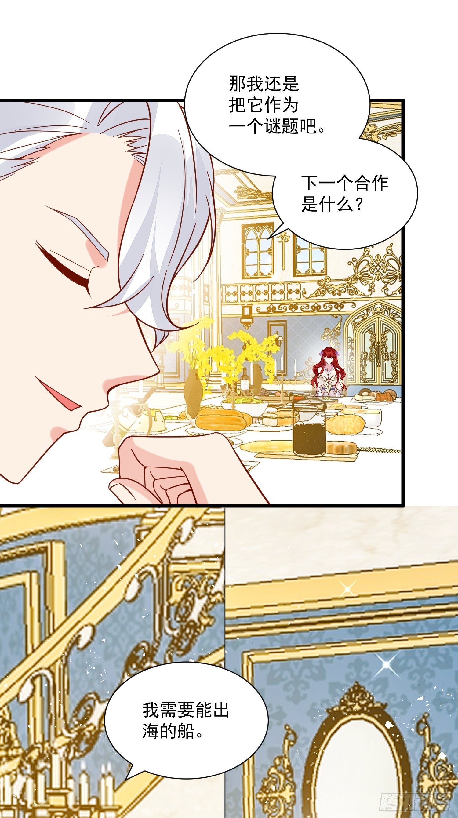 第38话 死亡倒计时28天14