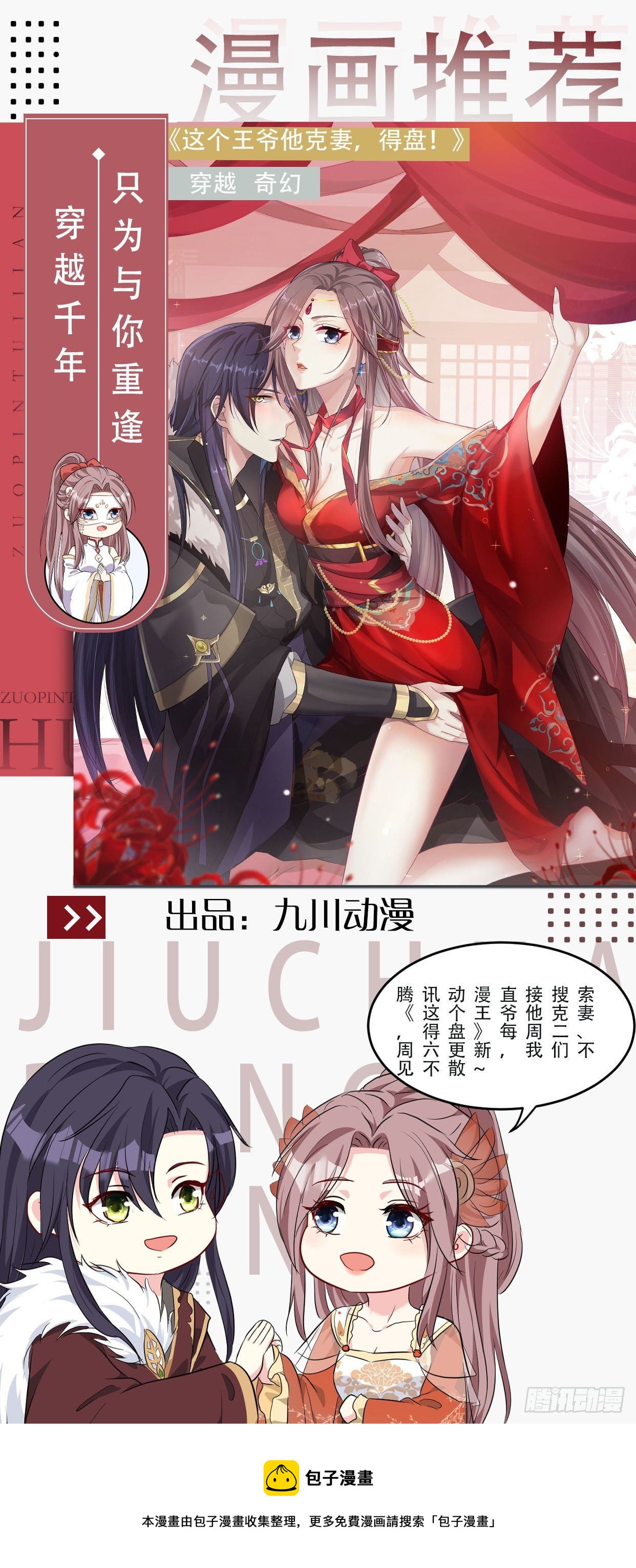 第32话 百合花开32