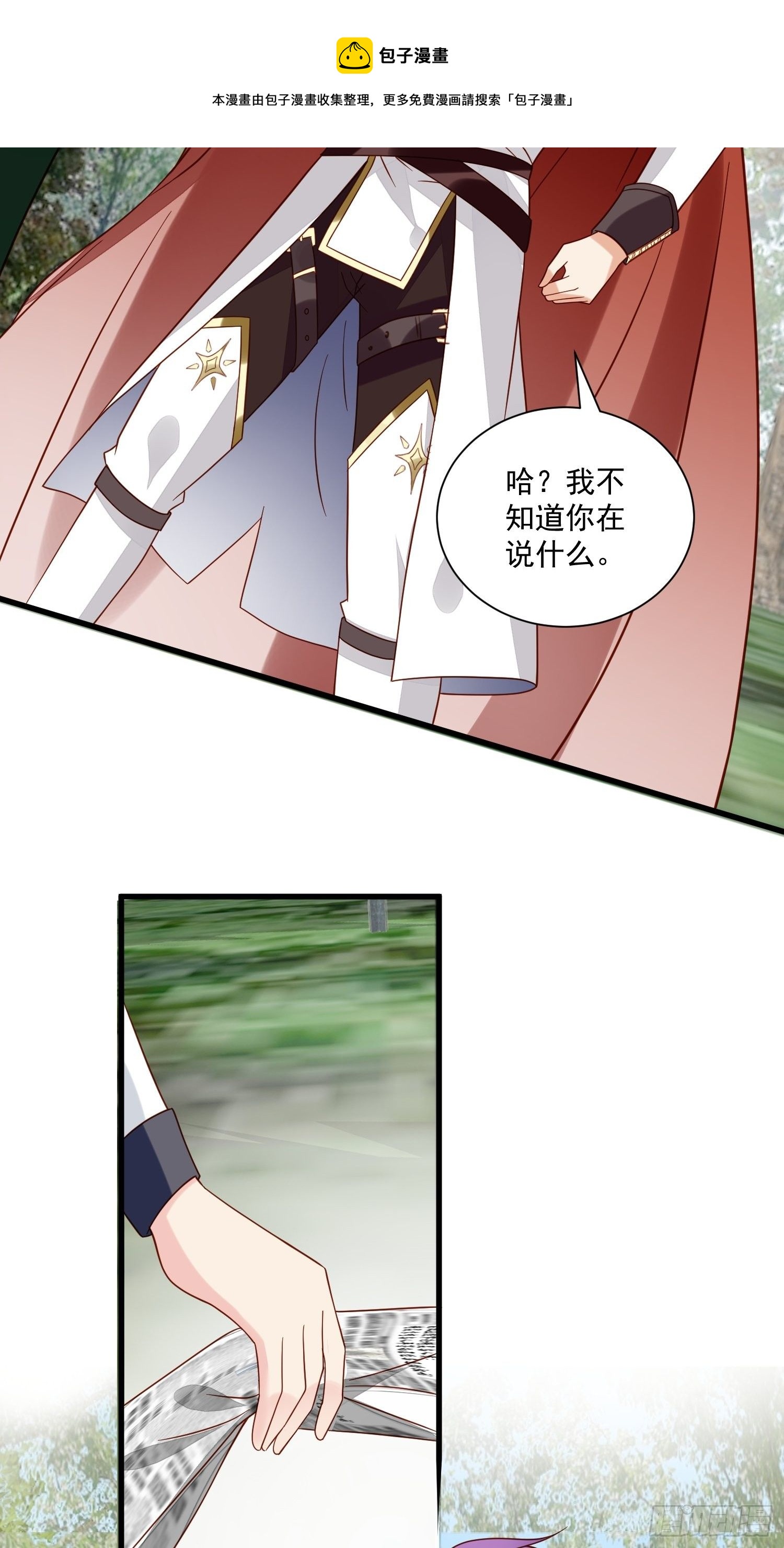 第39话 退婚8