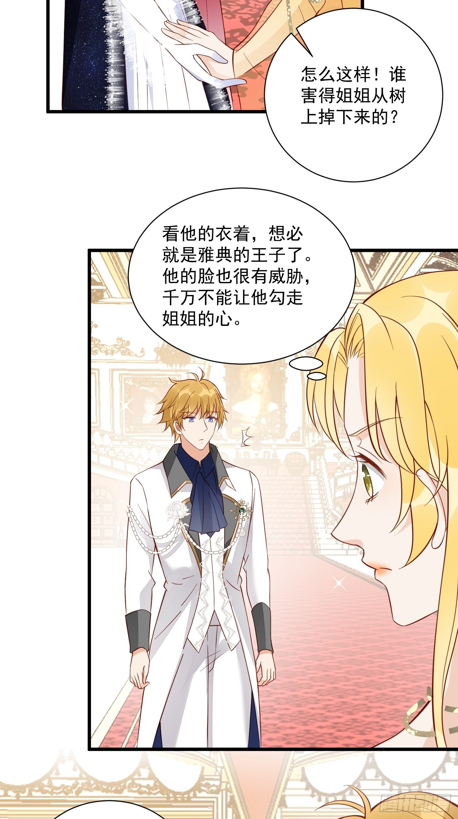 第43话新未婚妻？10