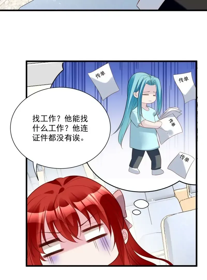 第105话被拍奇怪的照片了35