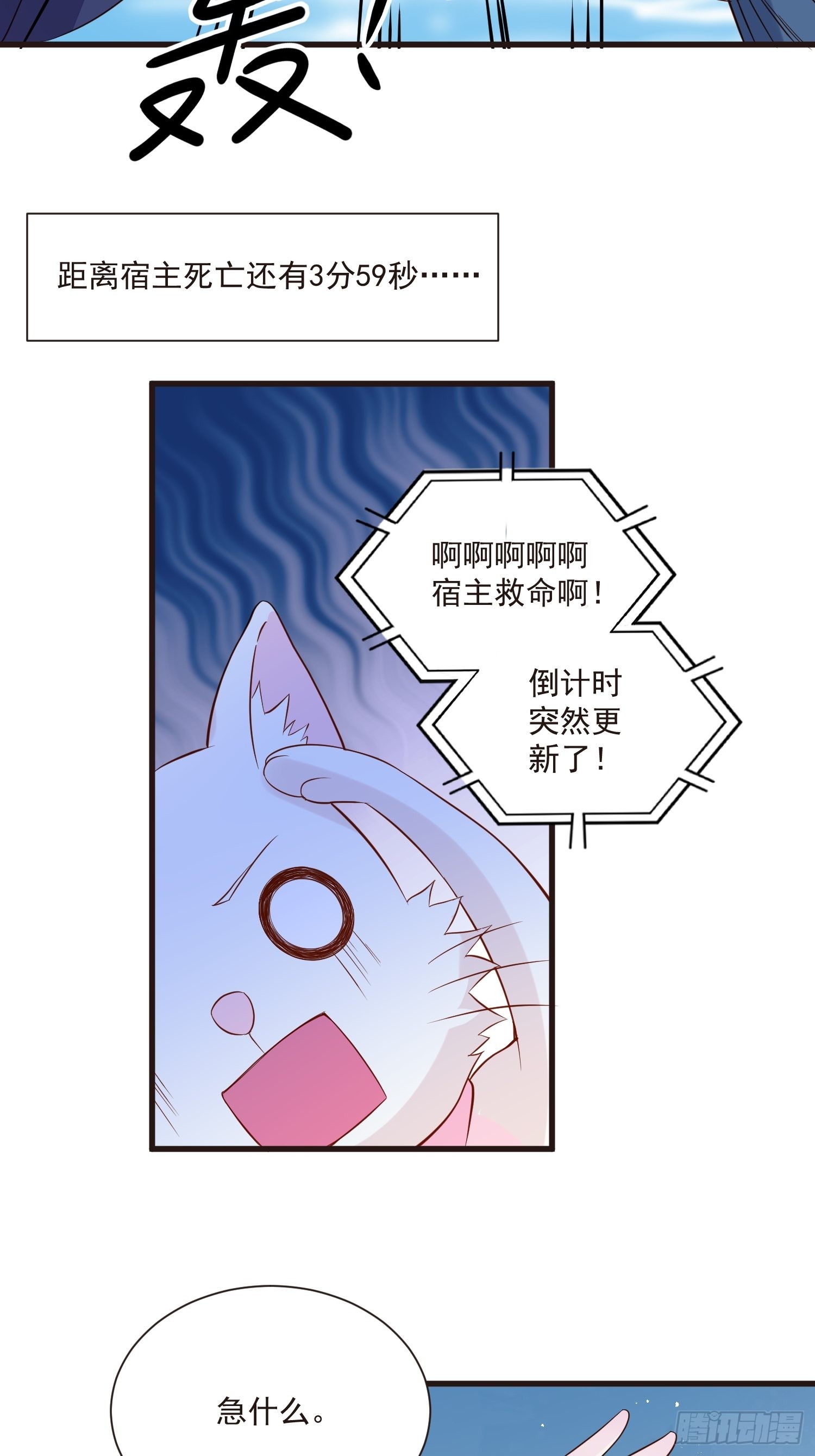 第50话 他们接吻的场景？7