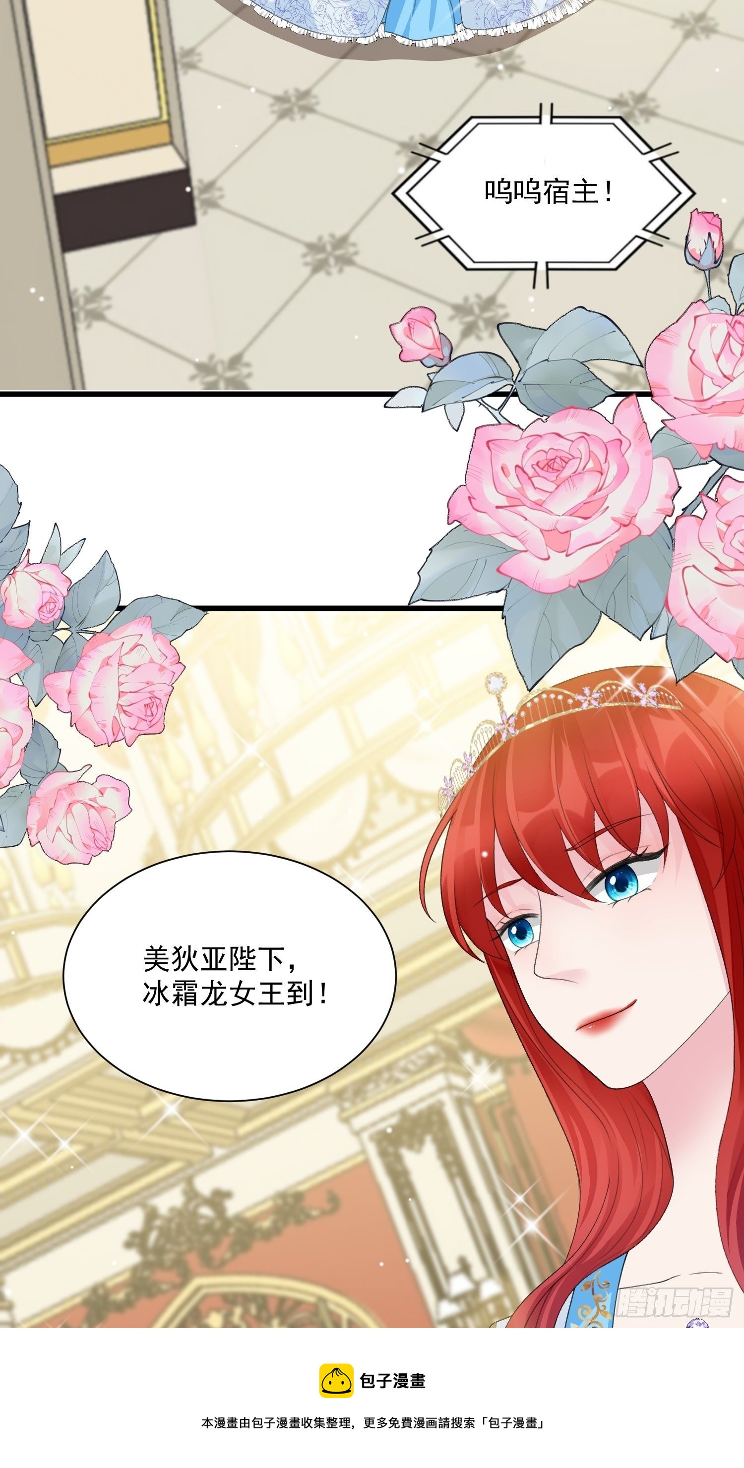 第31话 舞会现场24