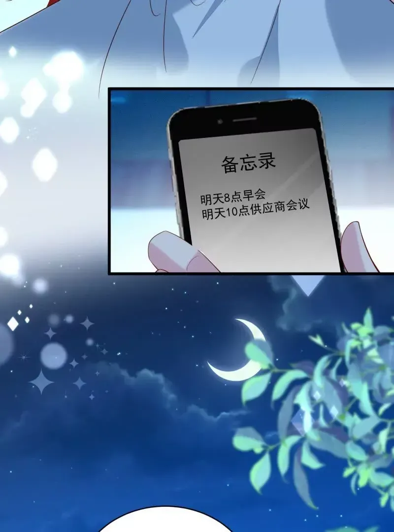 第106话糟糕好像长出了恋爱脑59