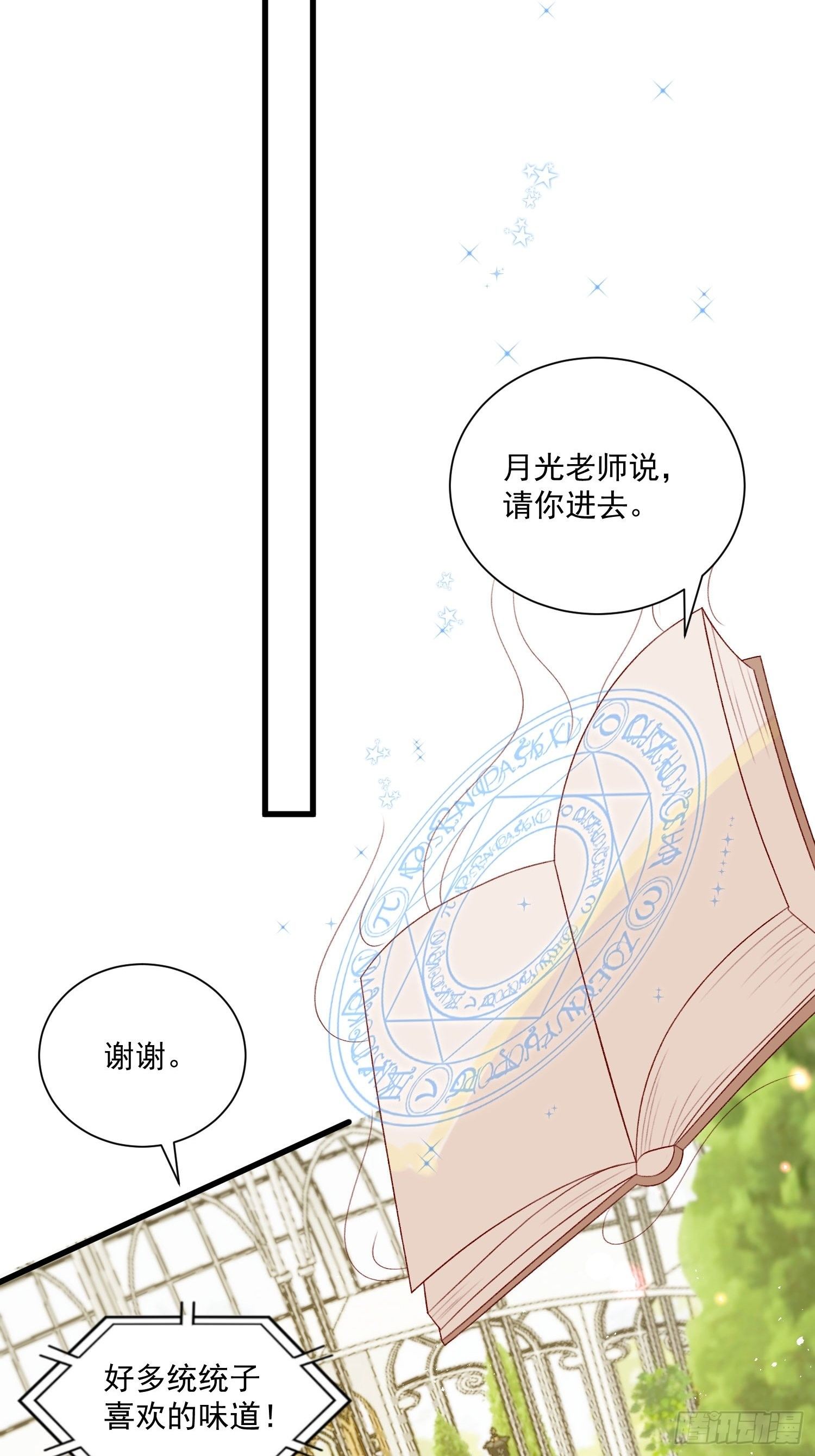 第30话 撮合原配计划25