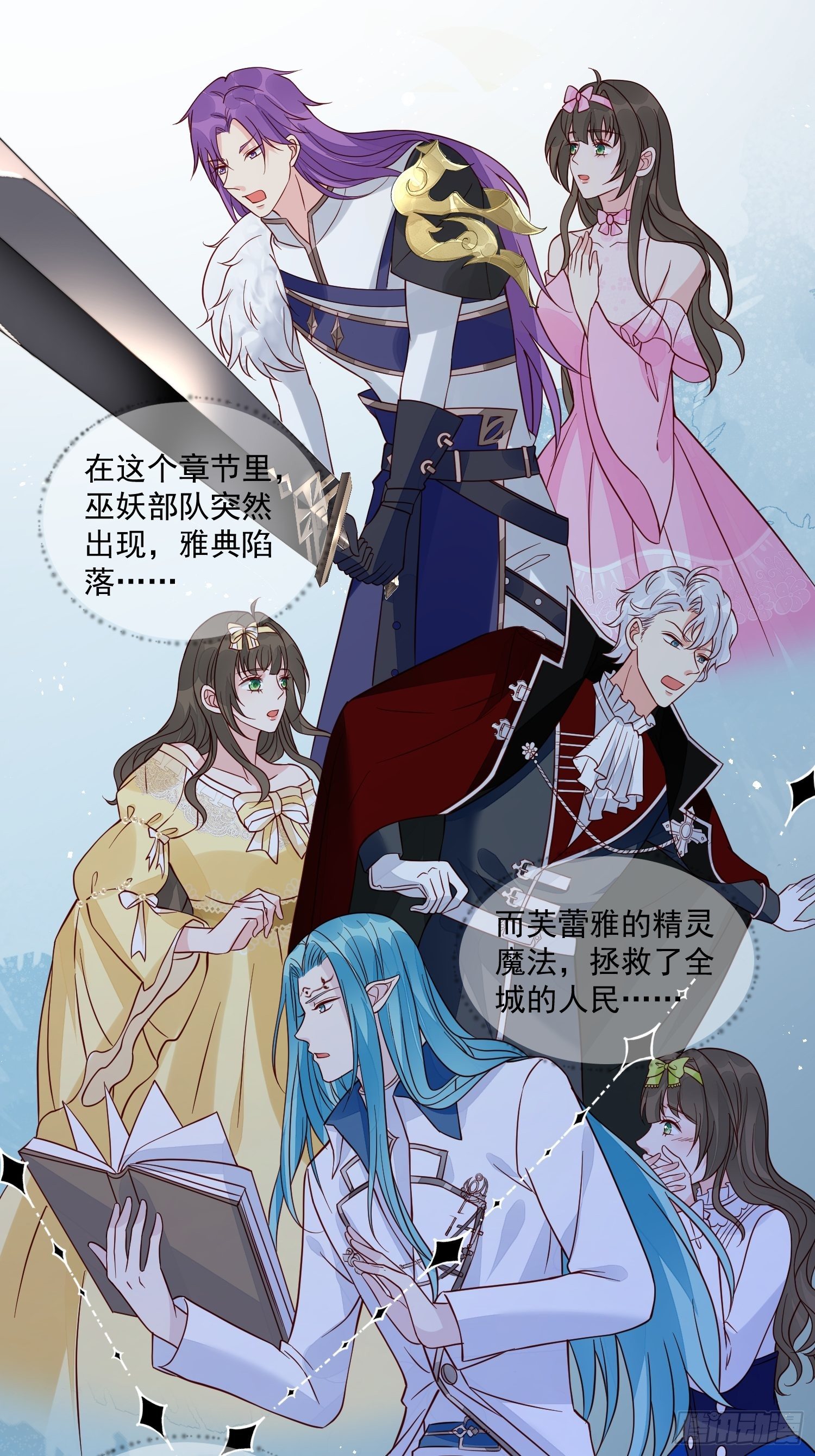 第40话探寻神魔之井25