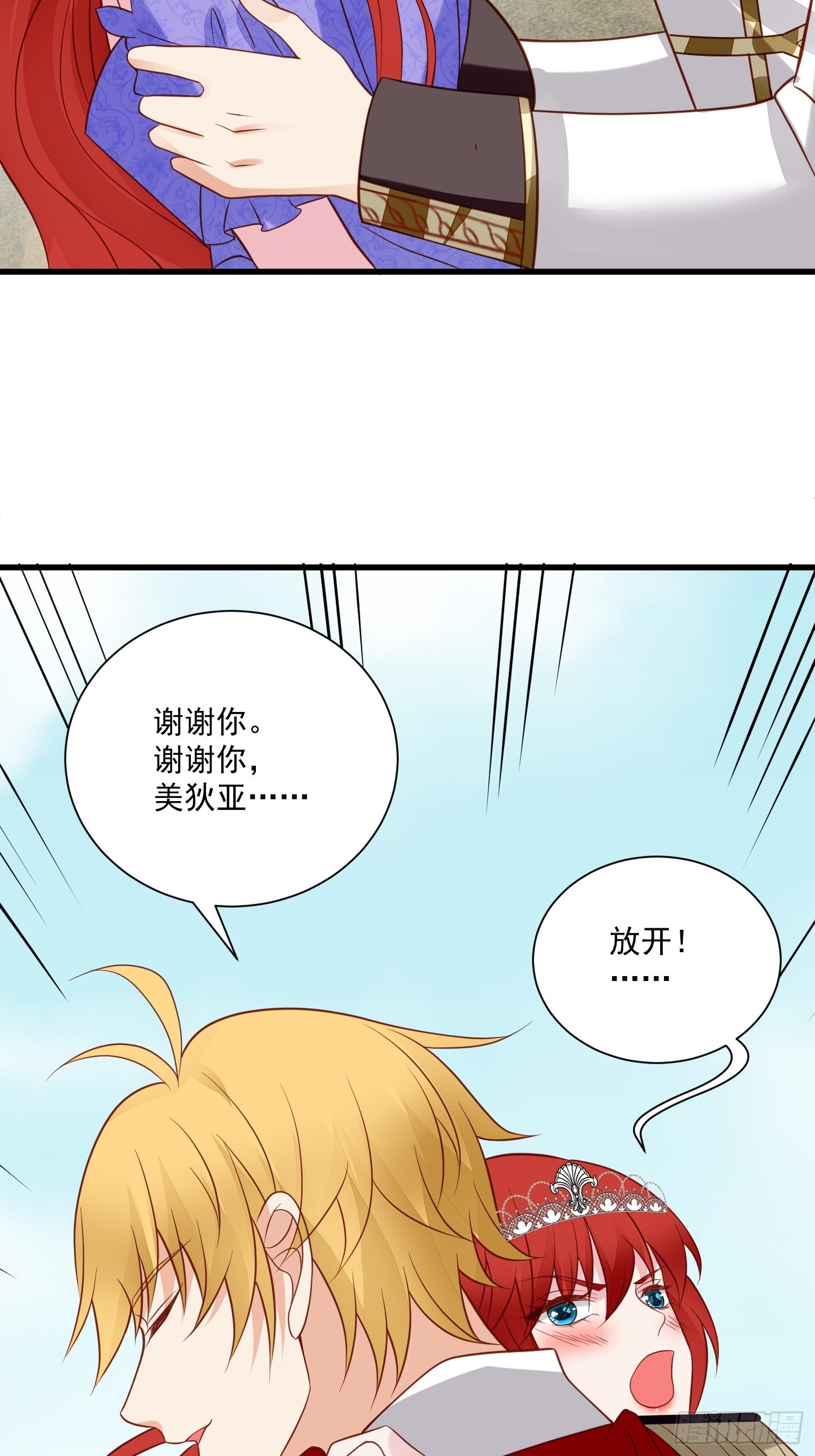 第73话 你真好11