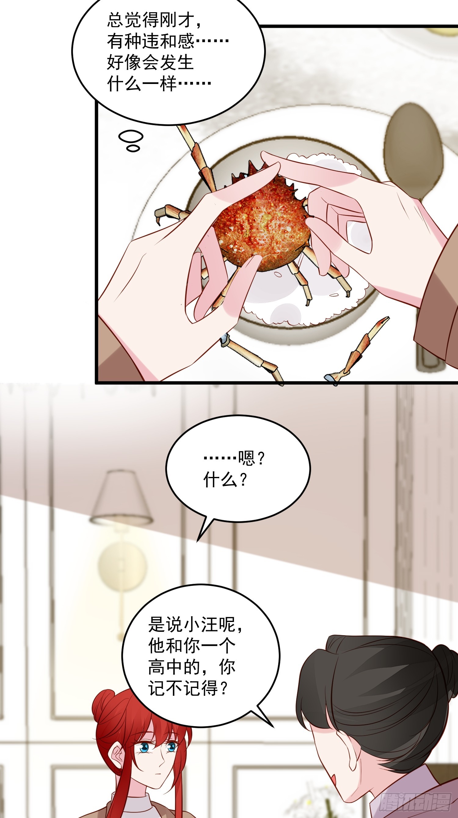 第99话 相亲宴21