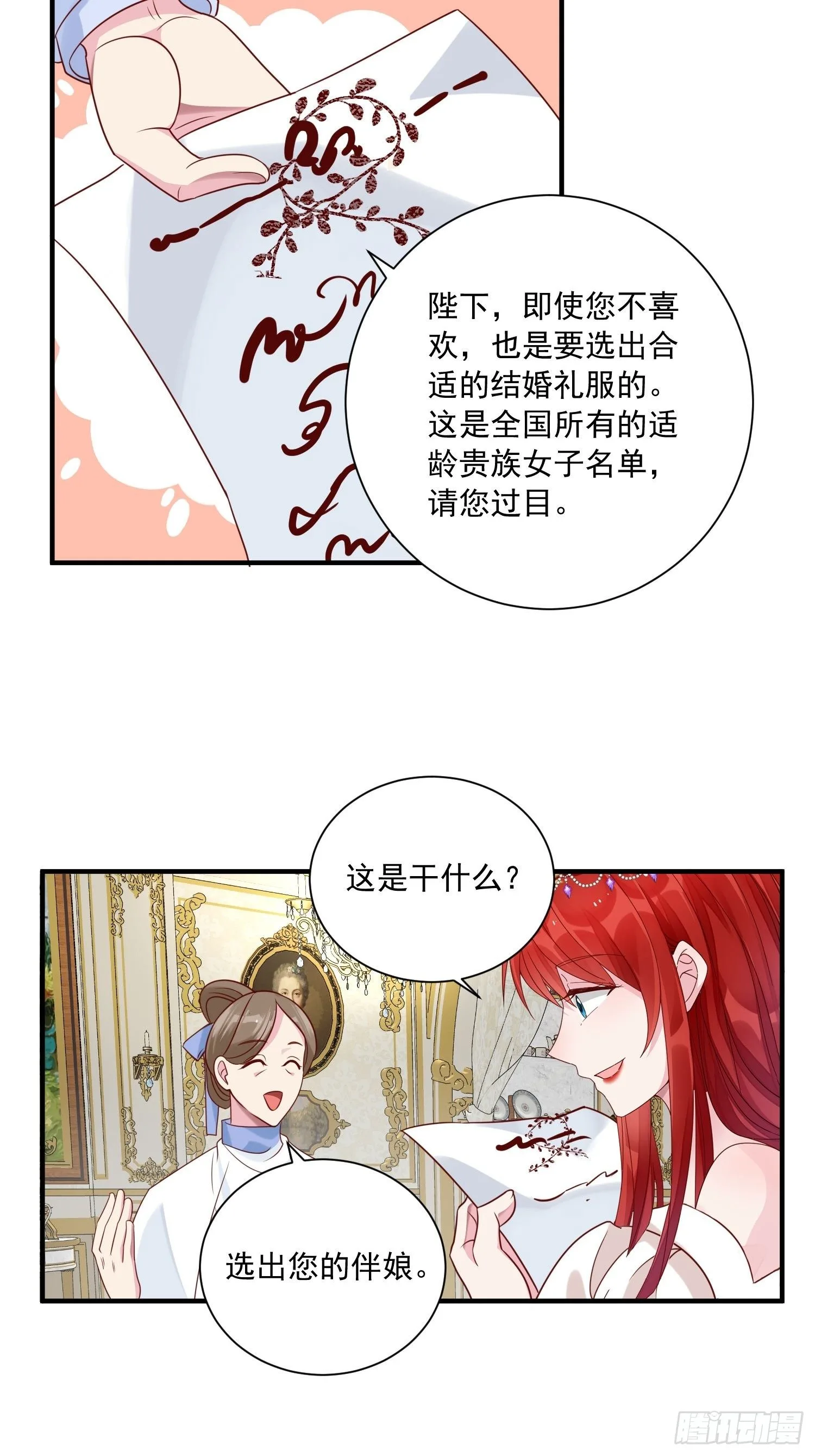 第14话 我愿意9