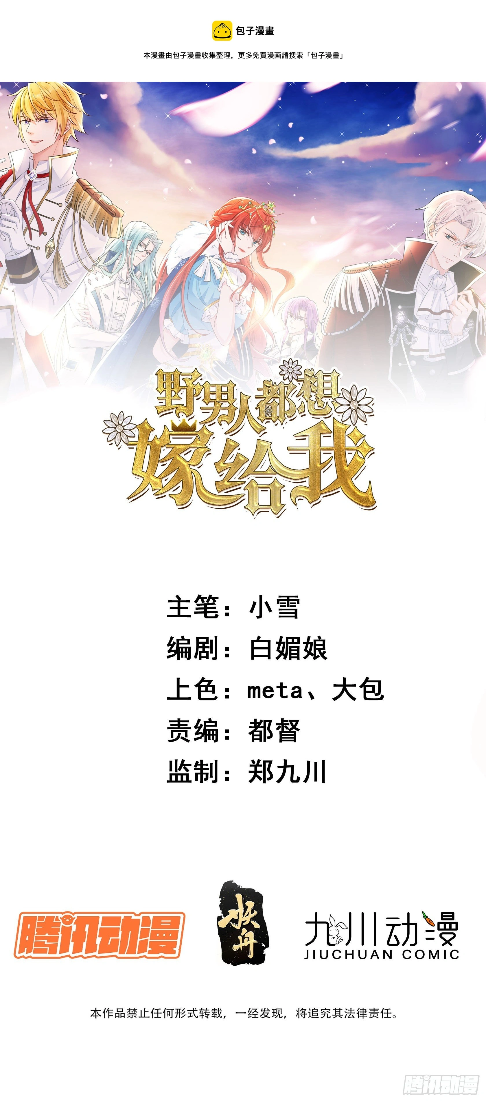第14话 我愿意0