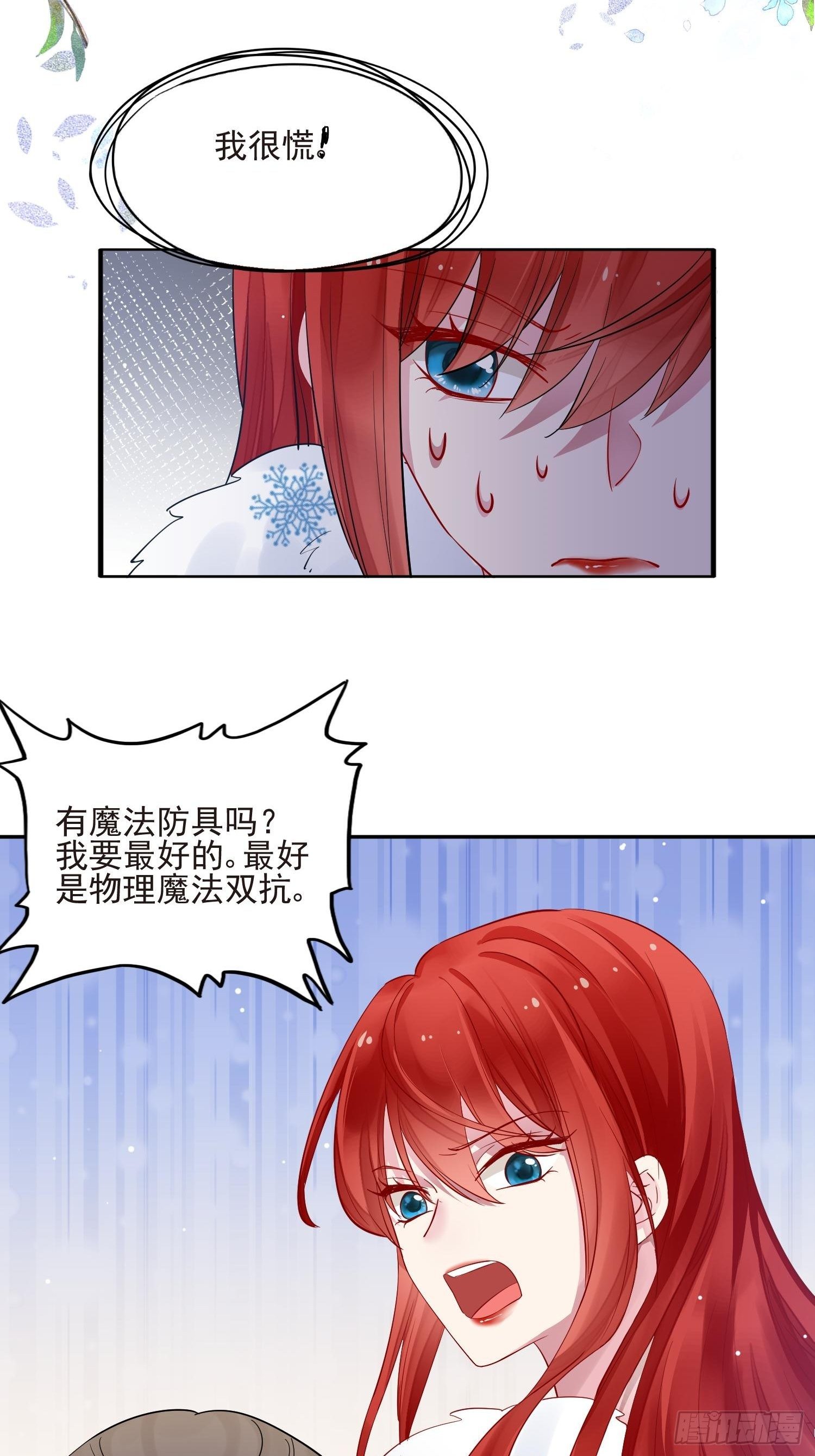 第1话 成为断头皇后？48