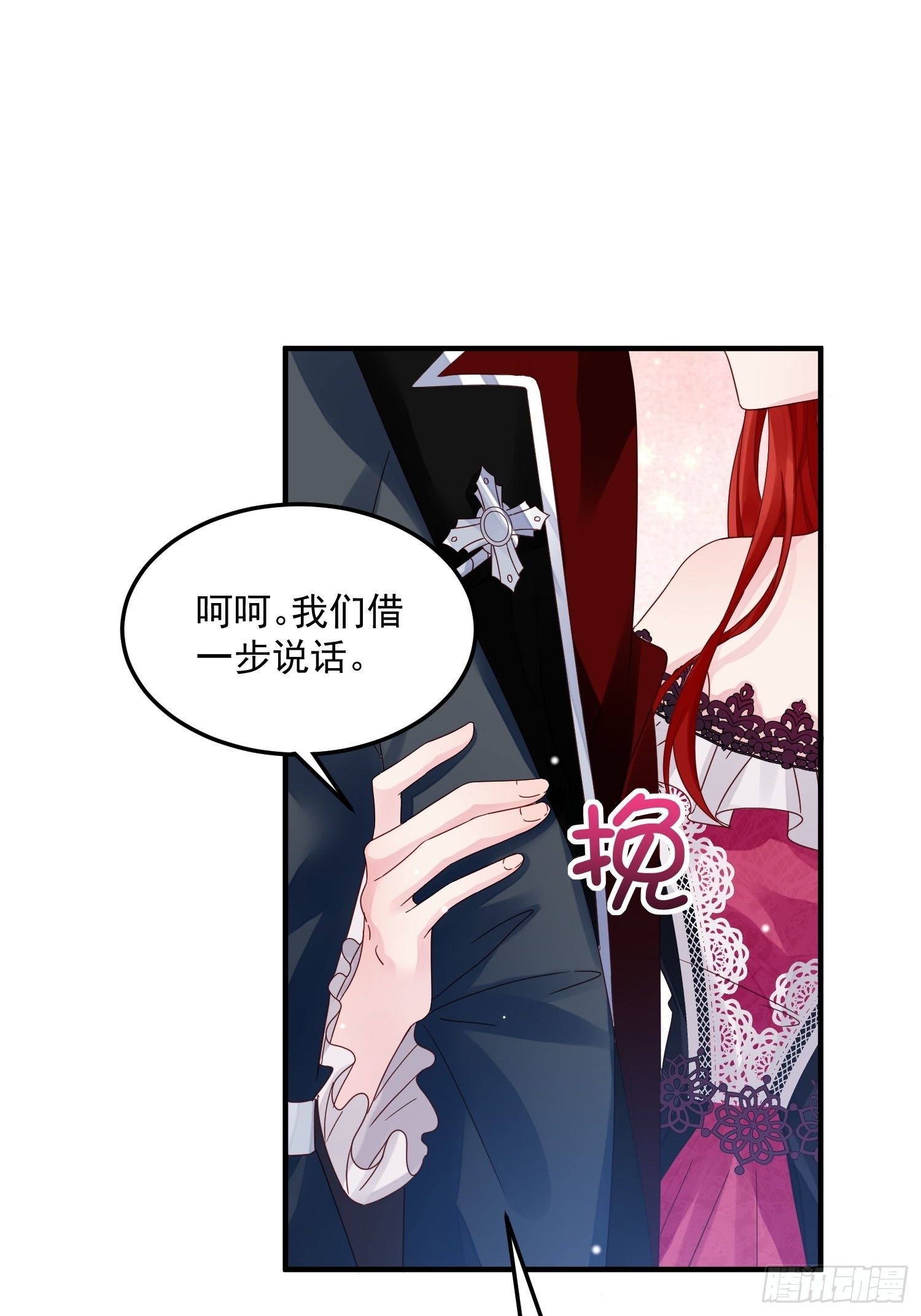 第8话 结盟35