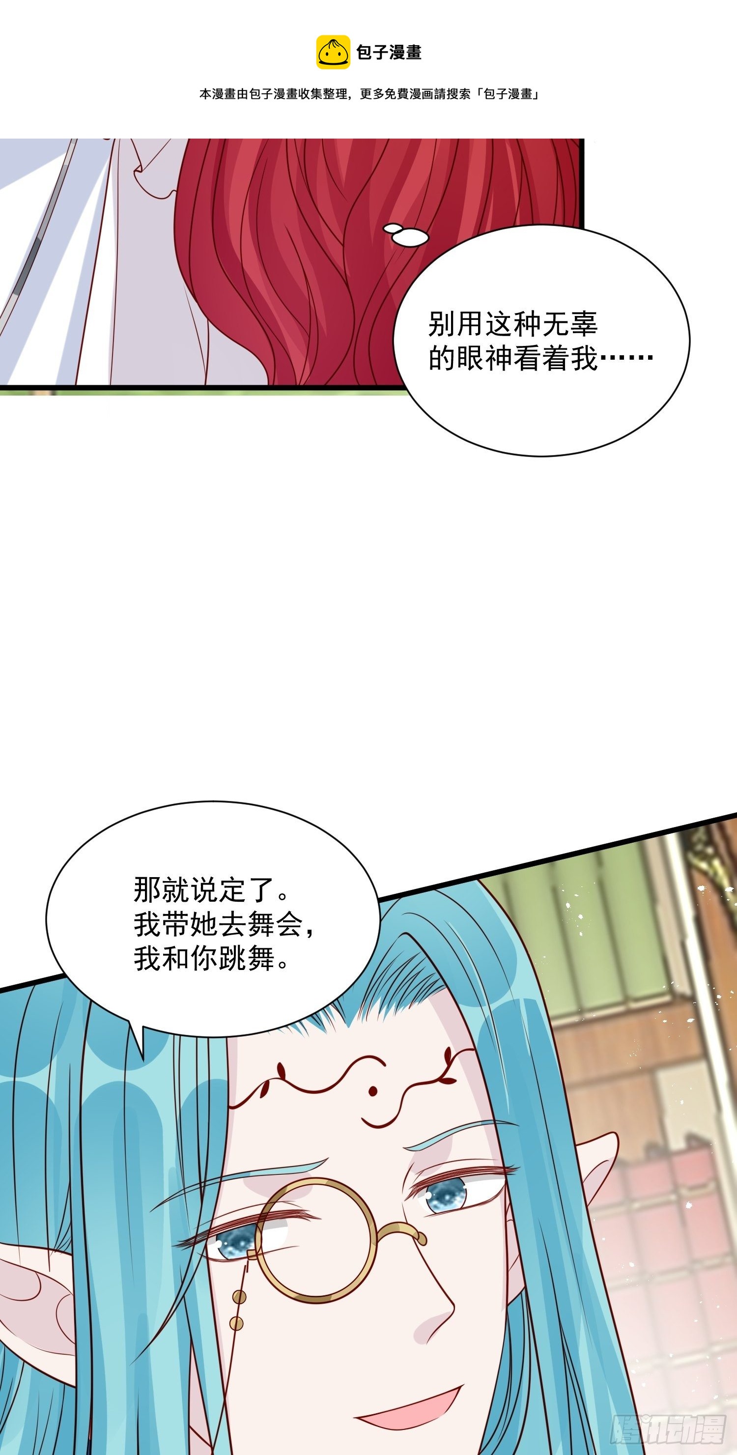 第31话 舞会现场12