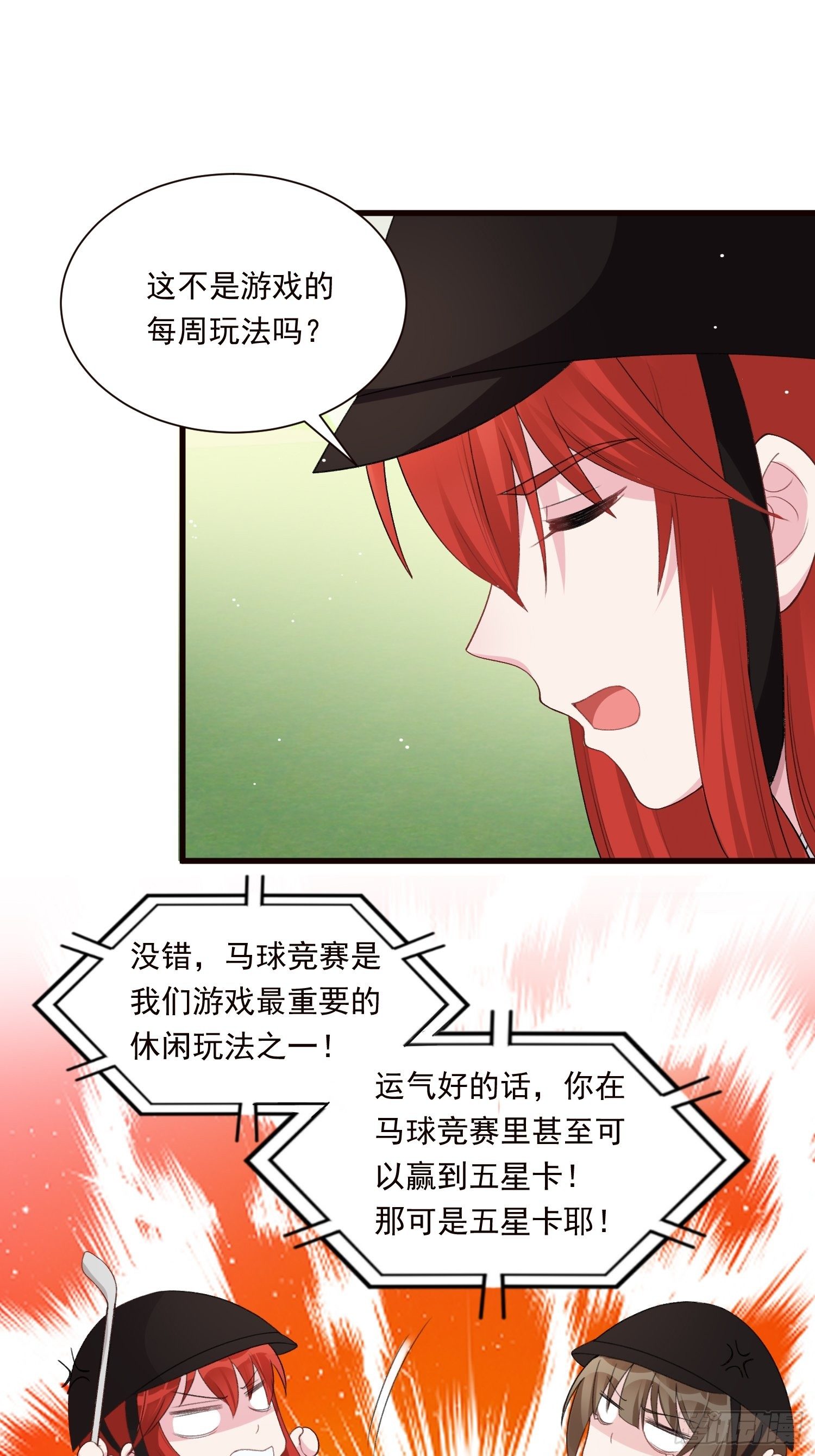第27话 女王的愤怒25