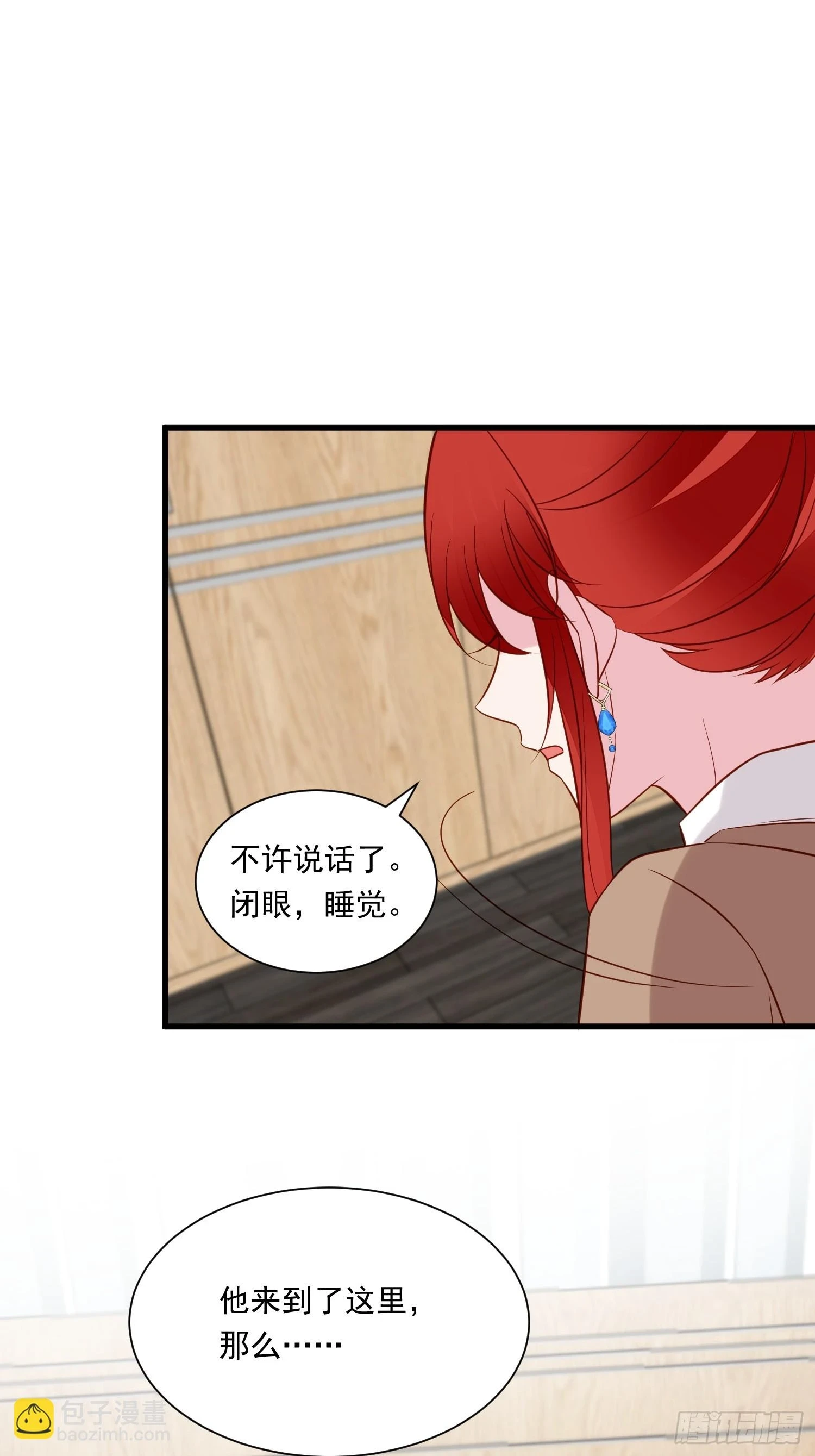 第102话野男人来找我啦9