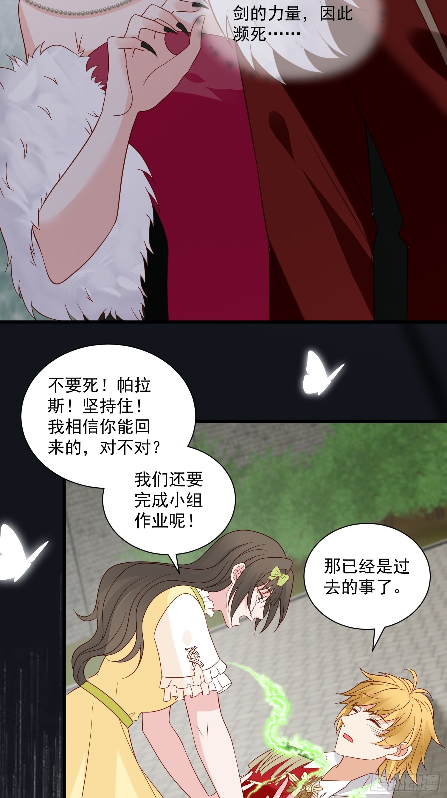 第63话 如果我拒绝结婚呢2