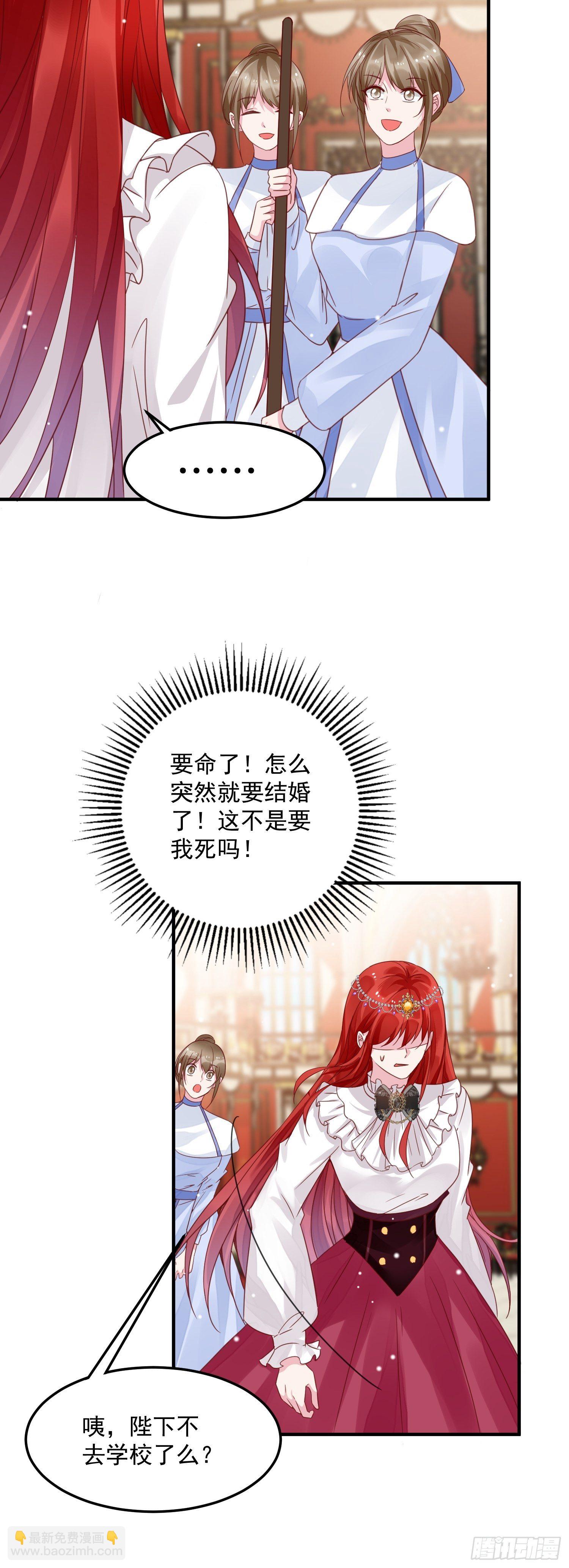 第10话 再说话就强吻你19