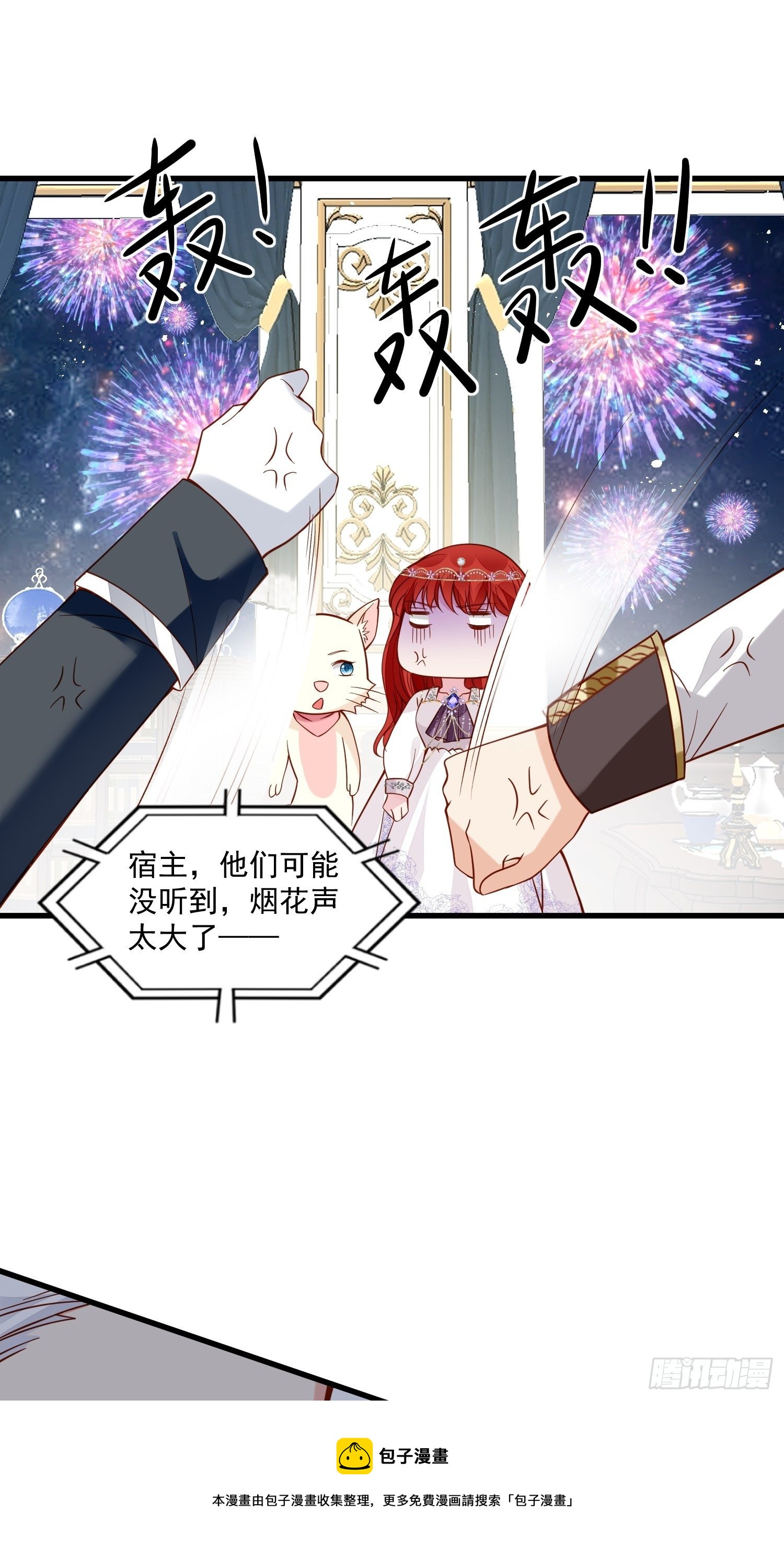 第36话 我永远不会放弃你8