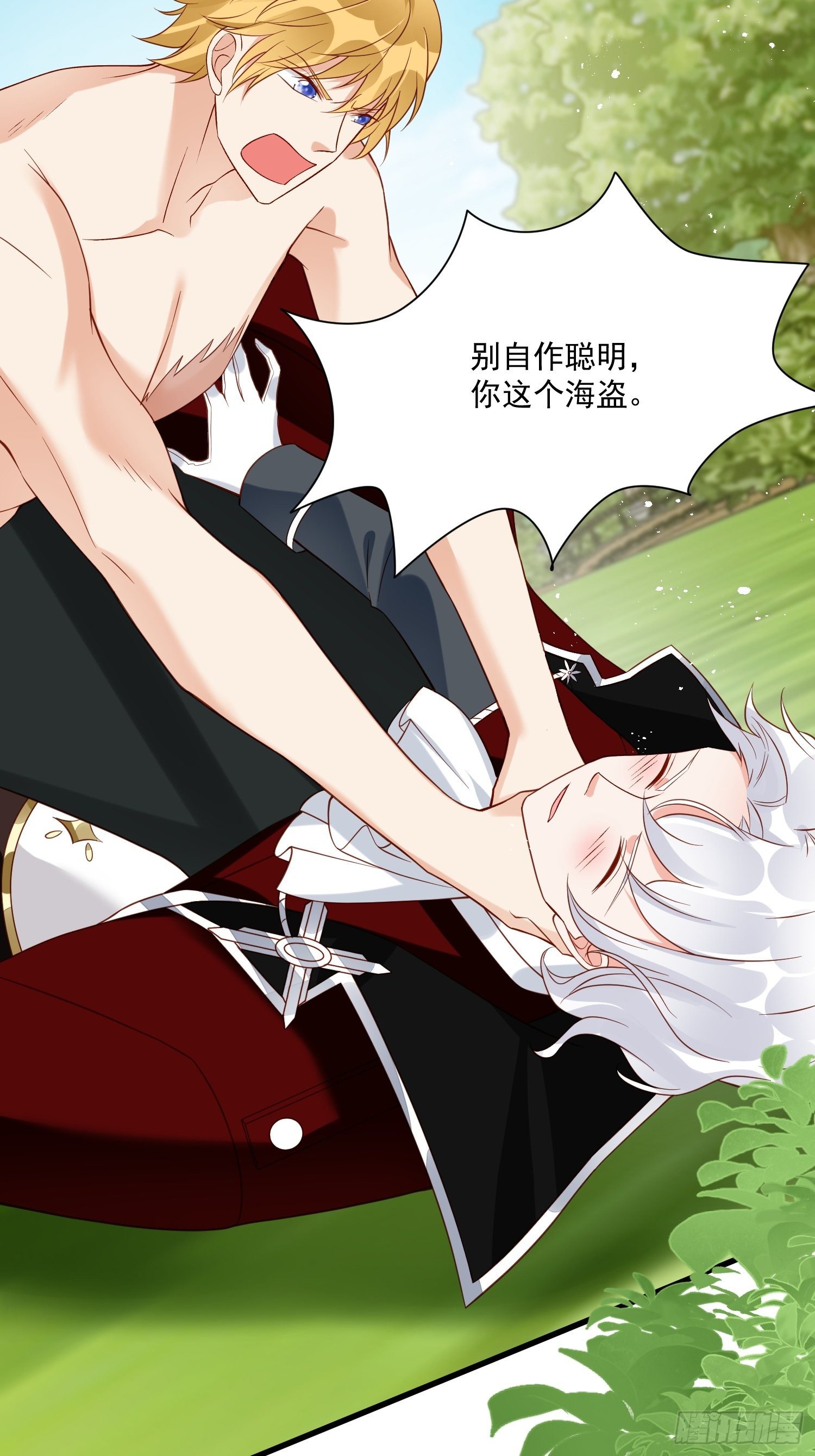 第30话 撮合原配计划7