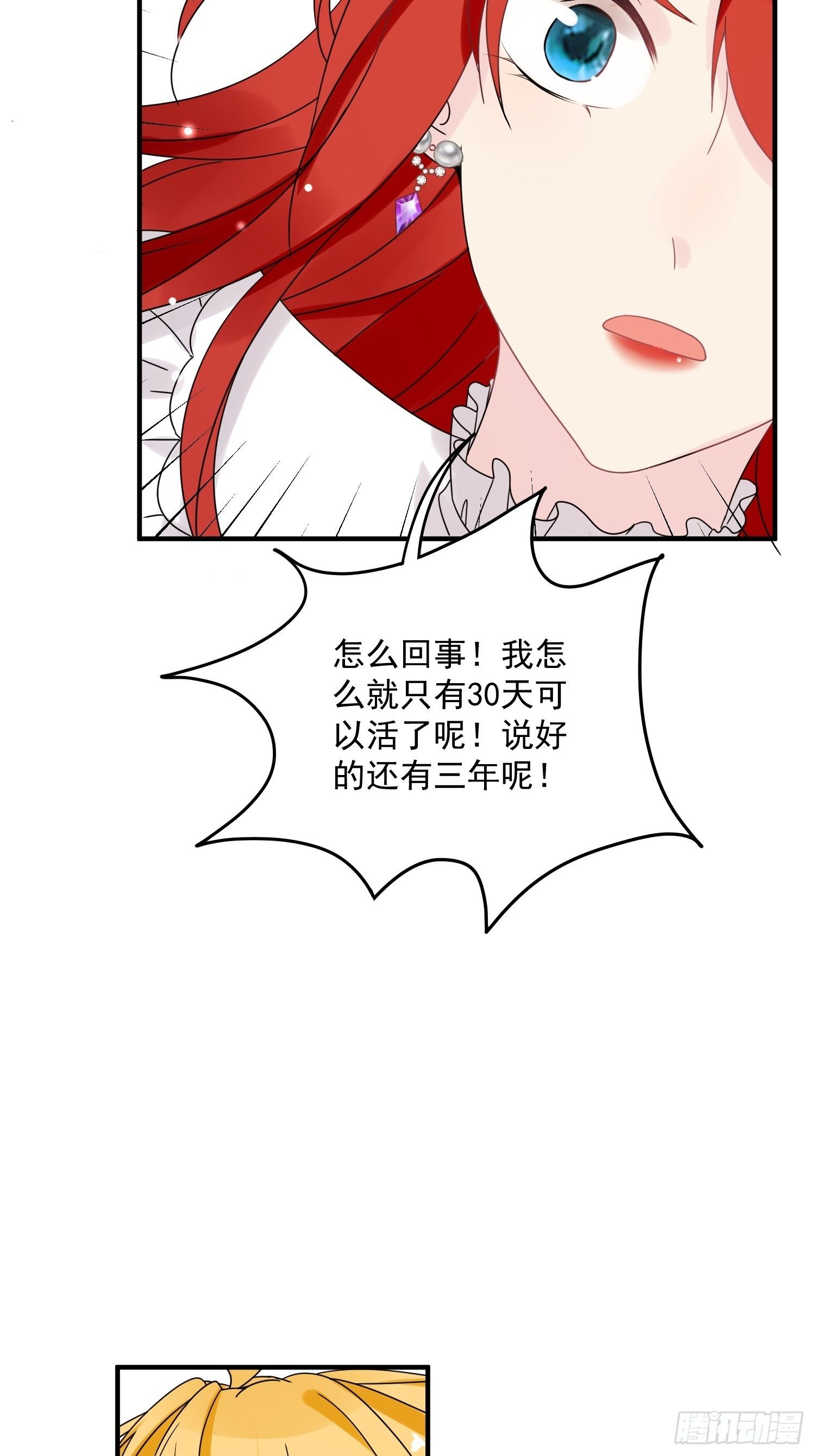 第7话 救下小可怜42
