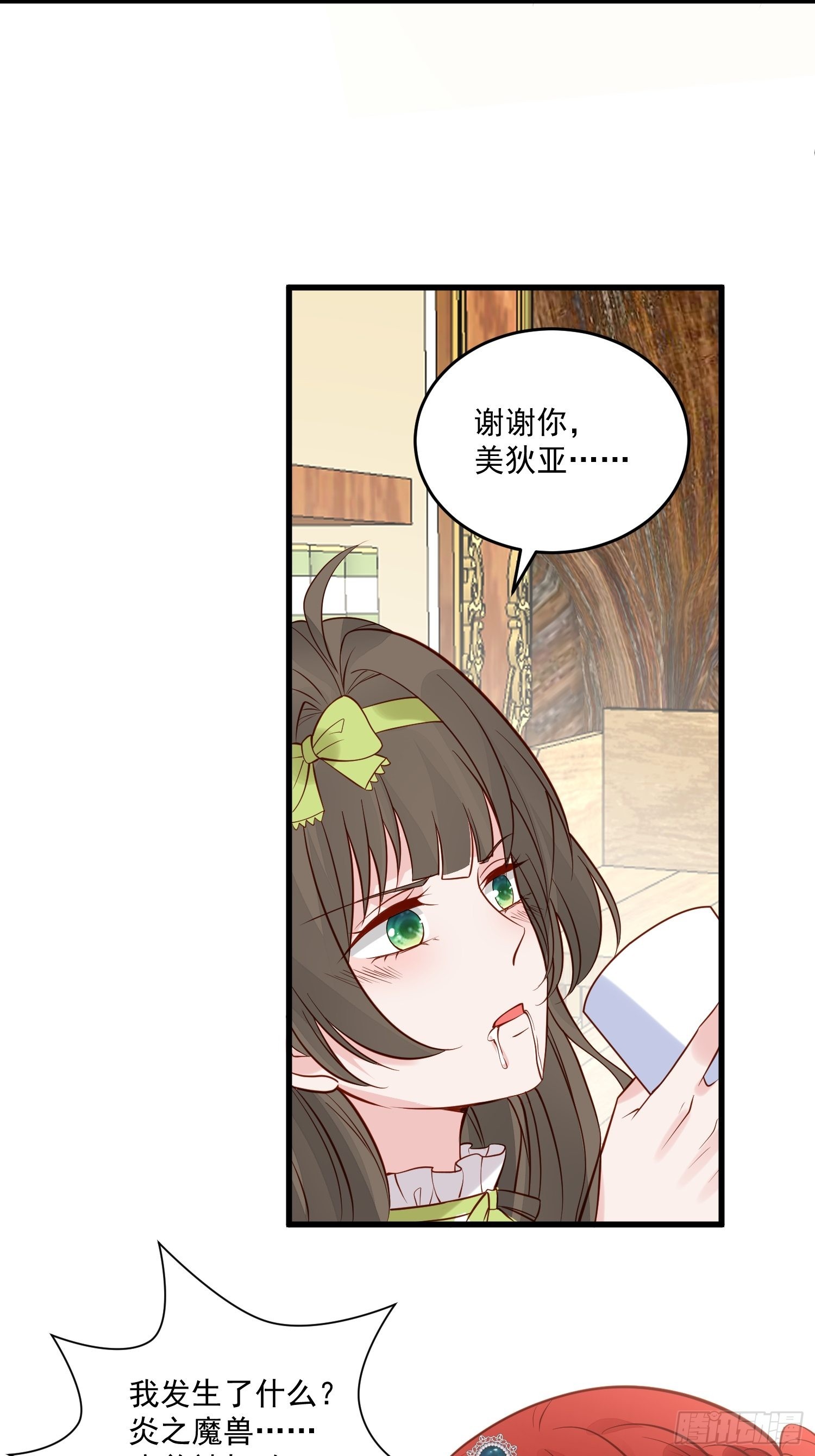第89话 所谓穿越2