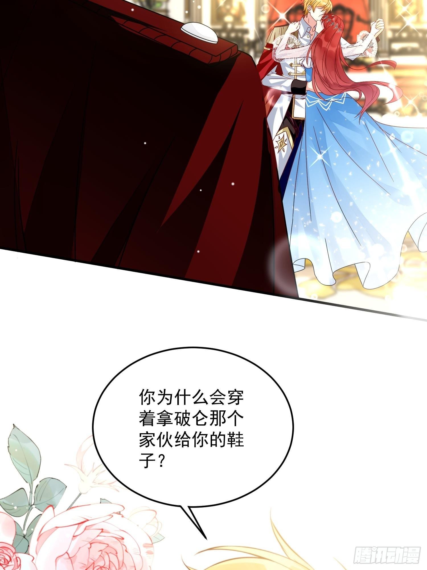 第5话 塑料情侣23