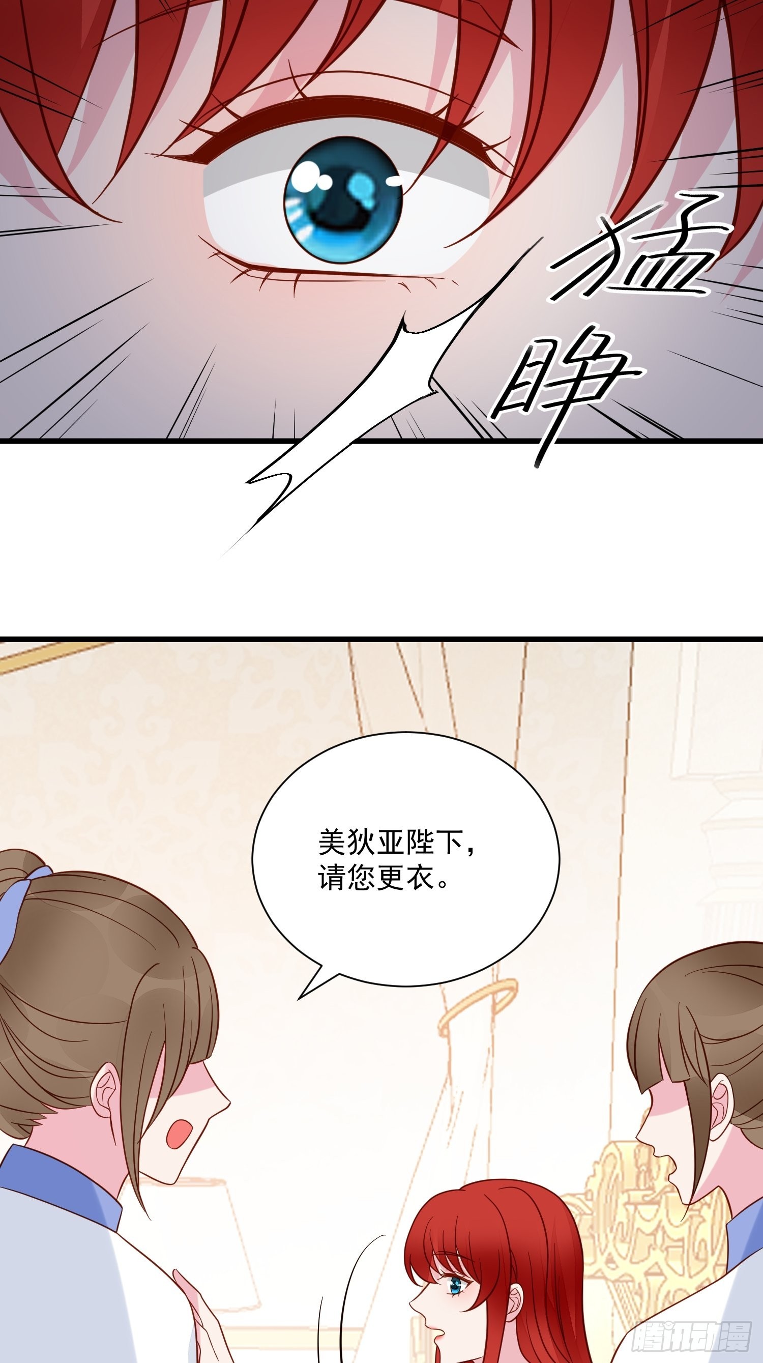第63话 如果我拒绝结婚呢10