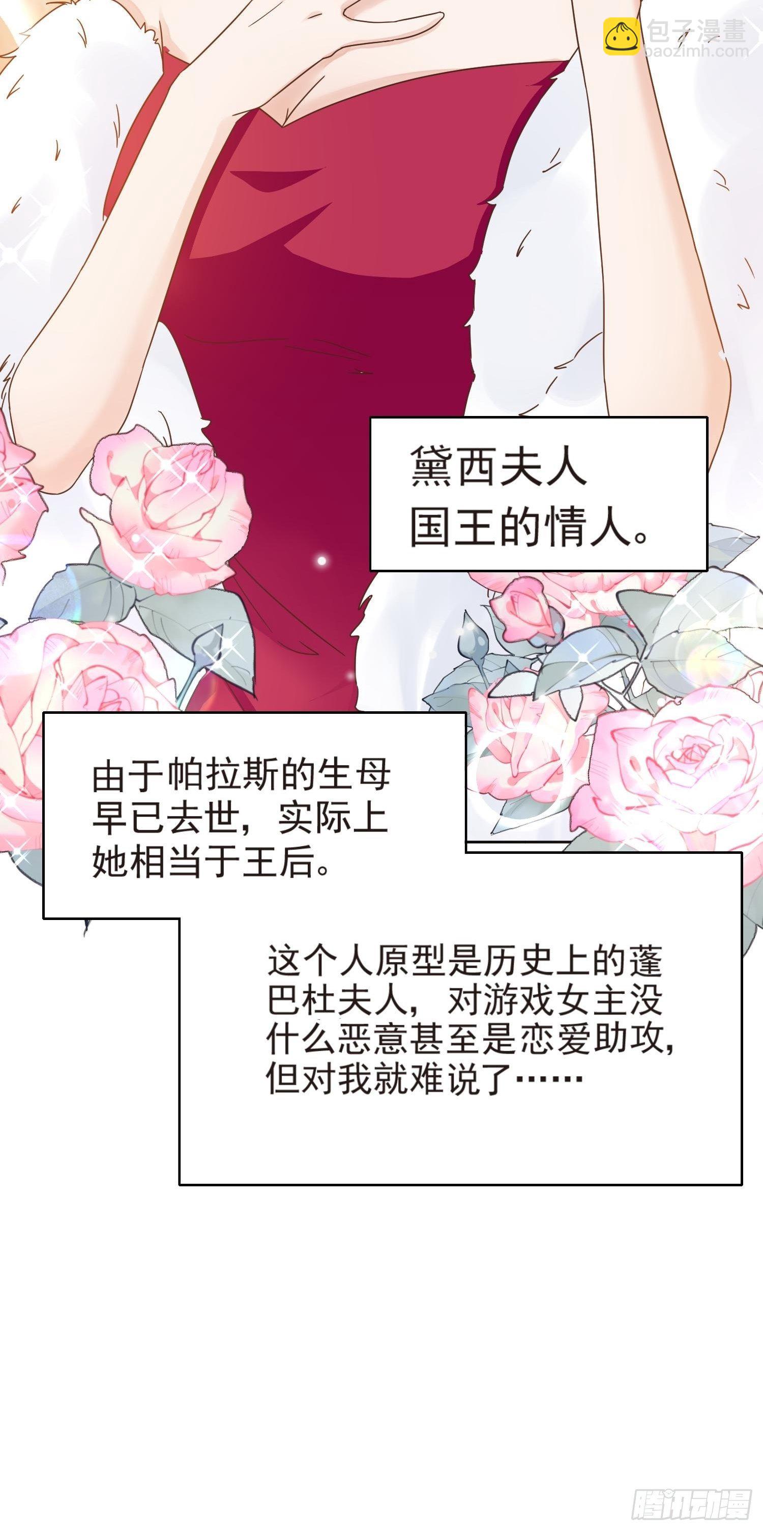 第3话 远离男主38