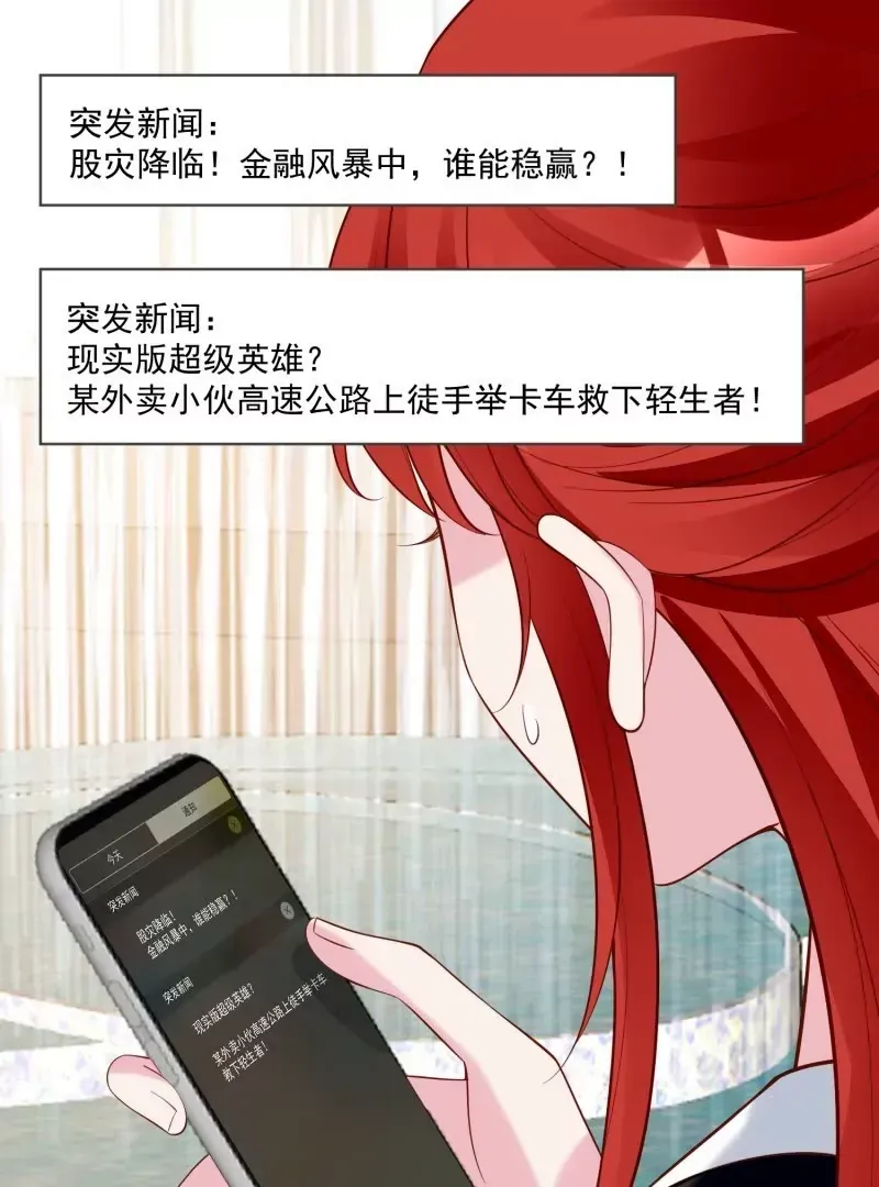 第105话被拍奇怪的照片了101