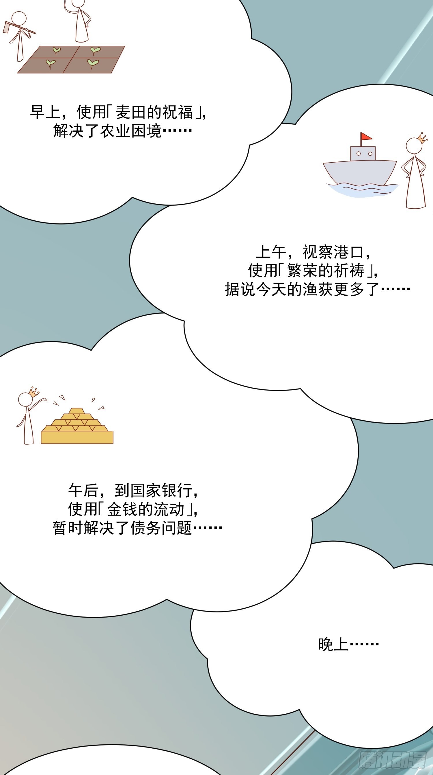 第66话独自美丽11