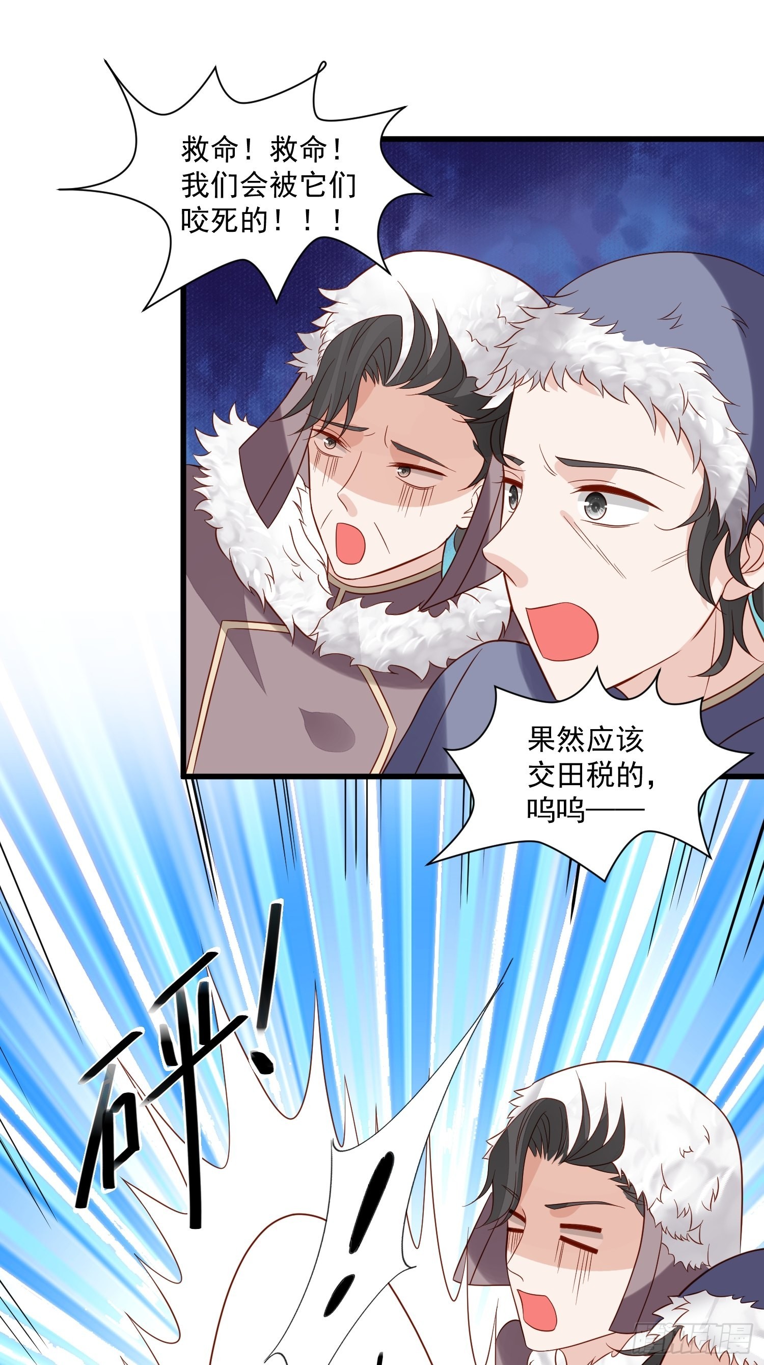 第67话 在线种田7