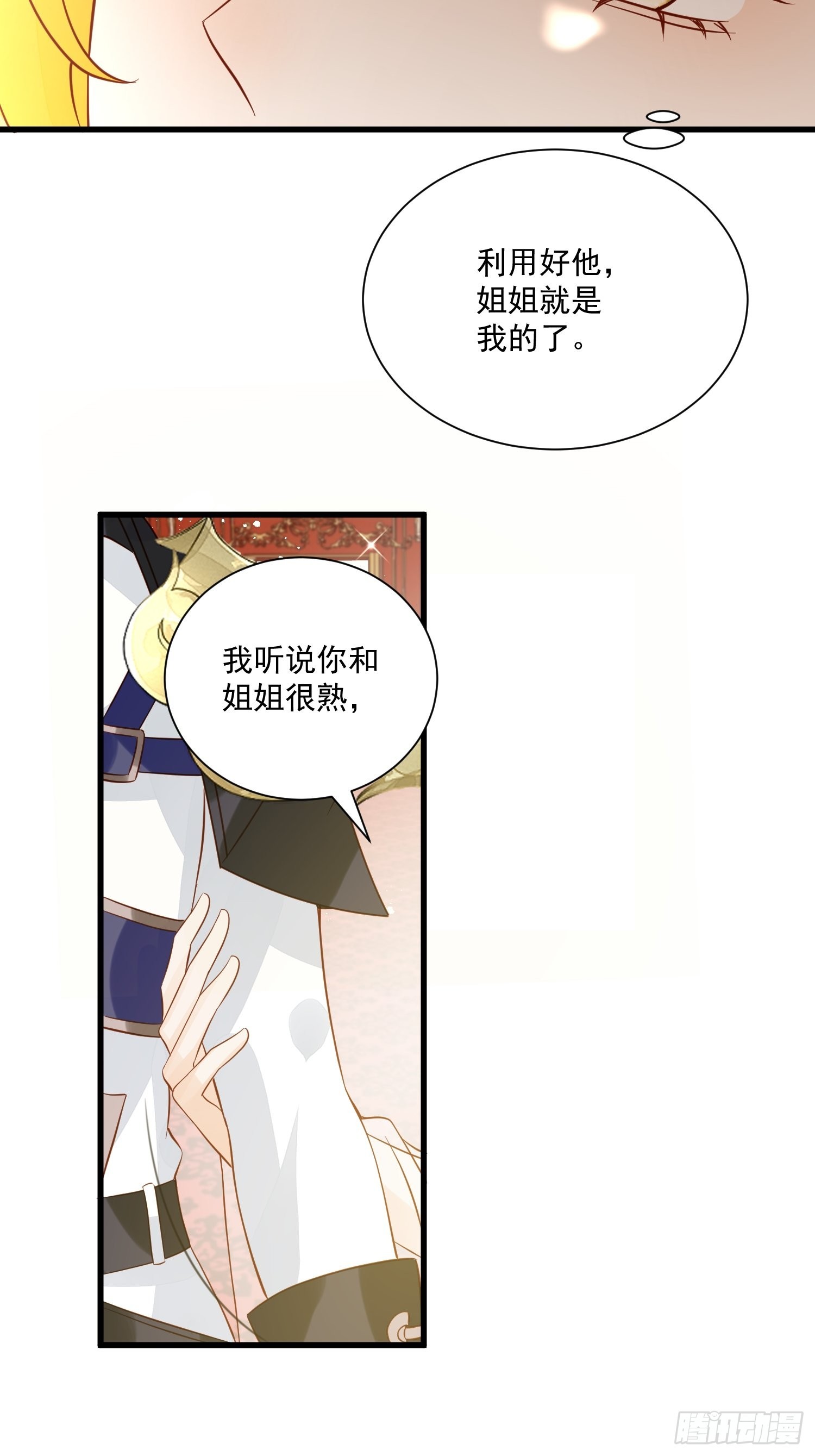 第45话 主会成全你们的4