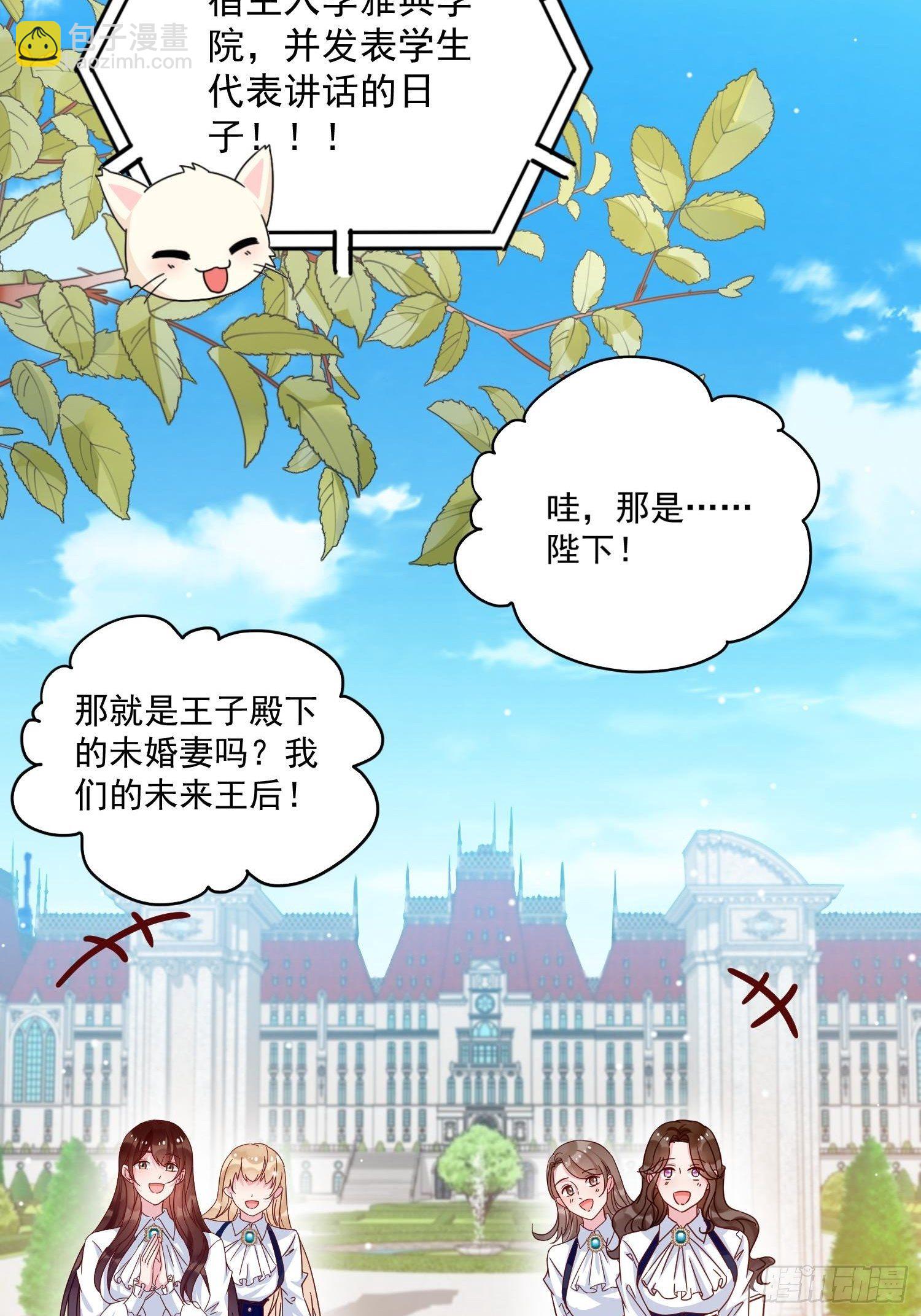 第6话 冤家路窄8
