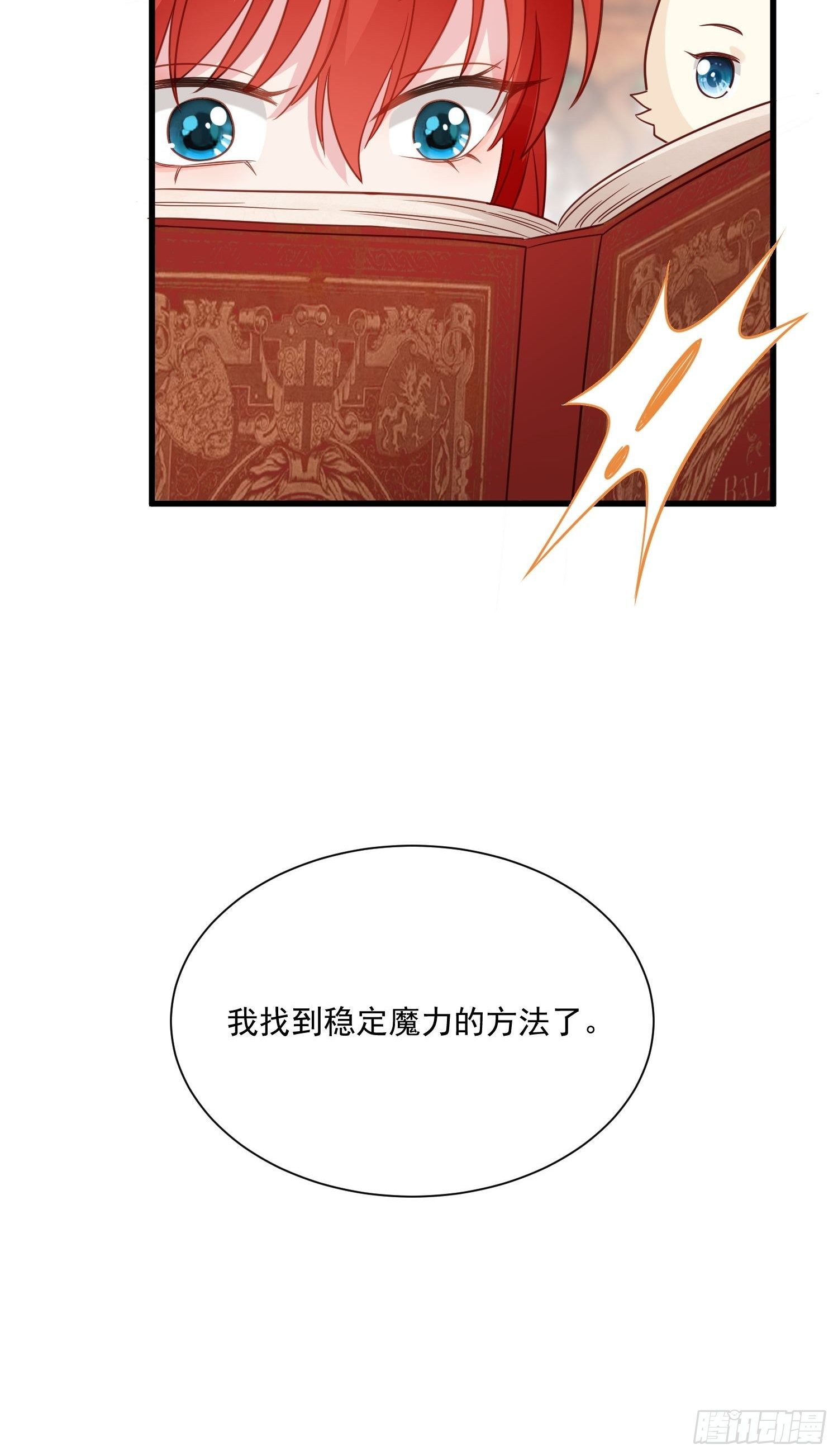 第24话 我的陛下24