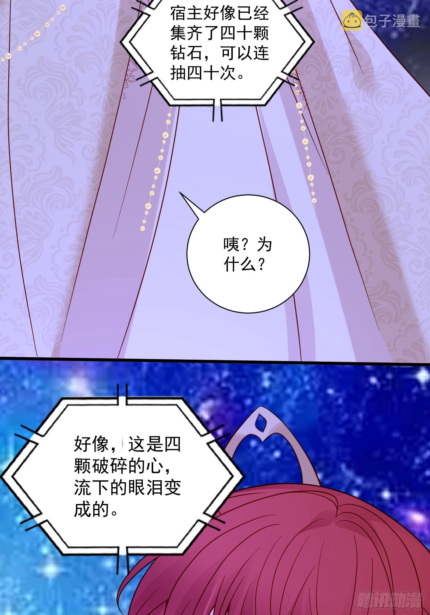 第65话 远离野男人34