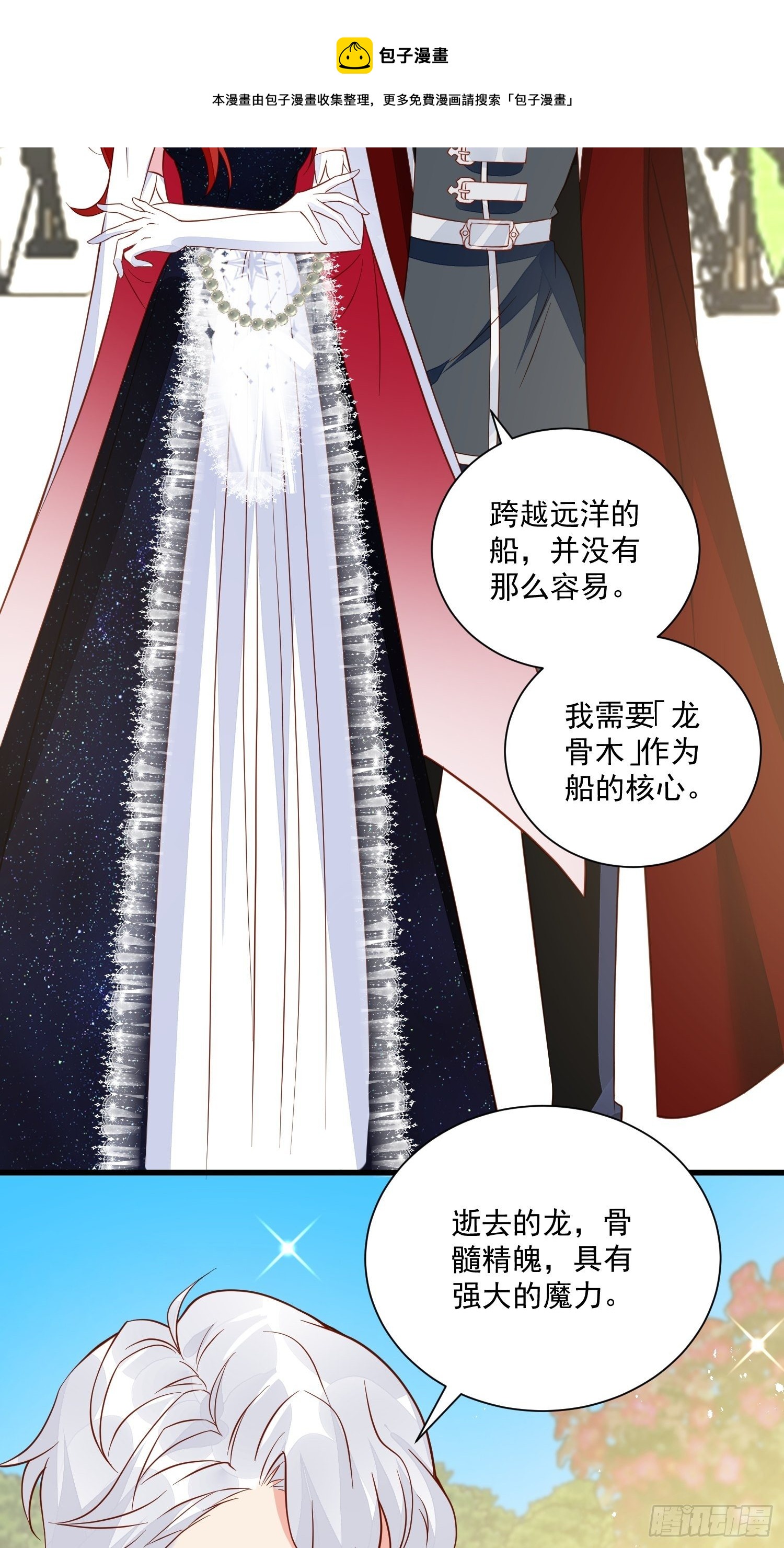第44话 交易16