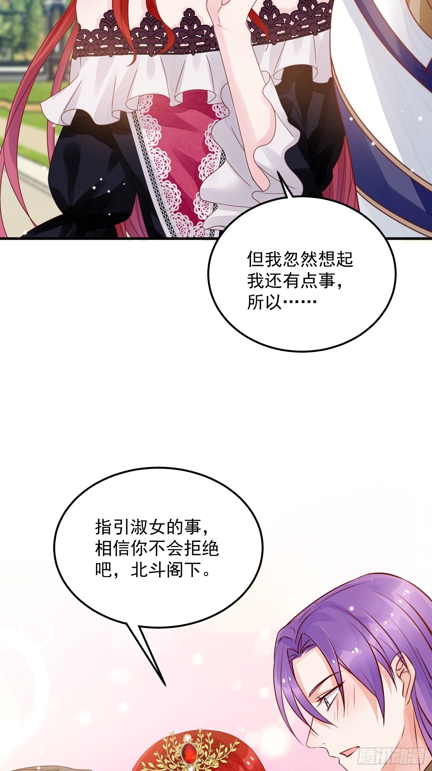 第9话 逃婚50