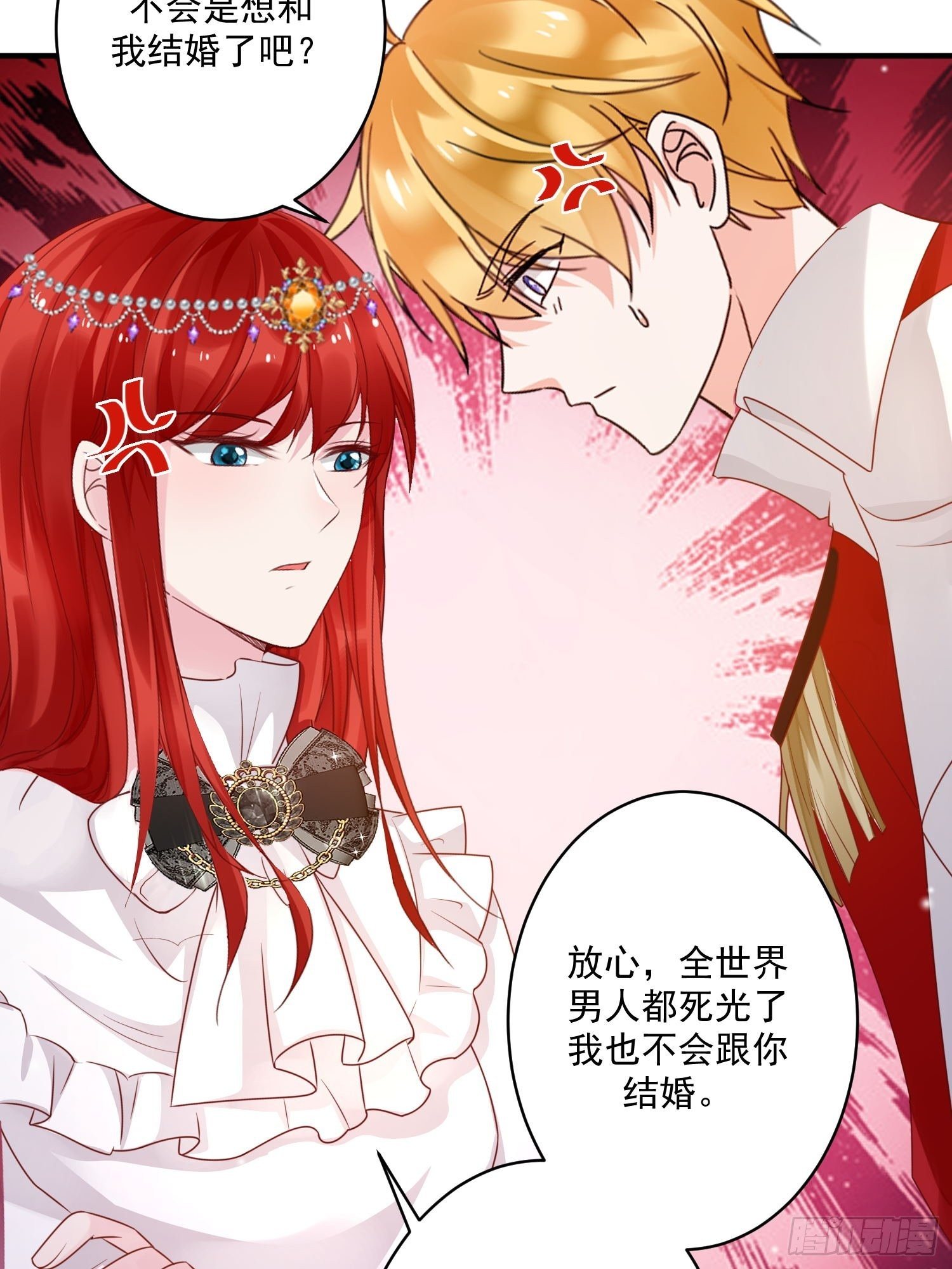 第11话 才不会嫁给你20