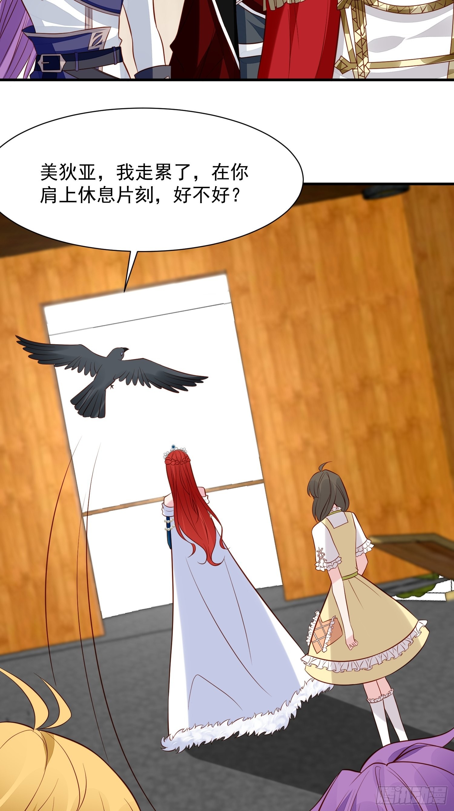 第91话 眼睛的代价3