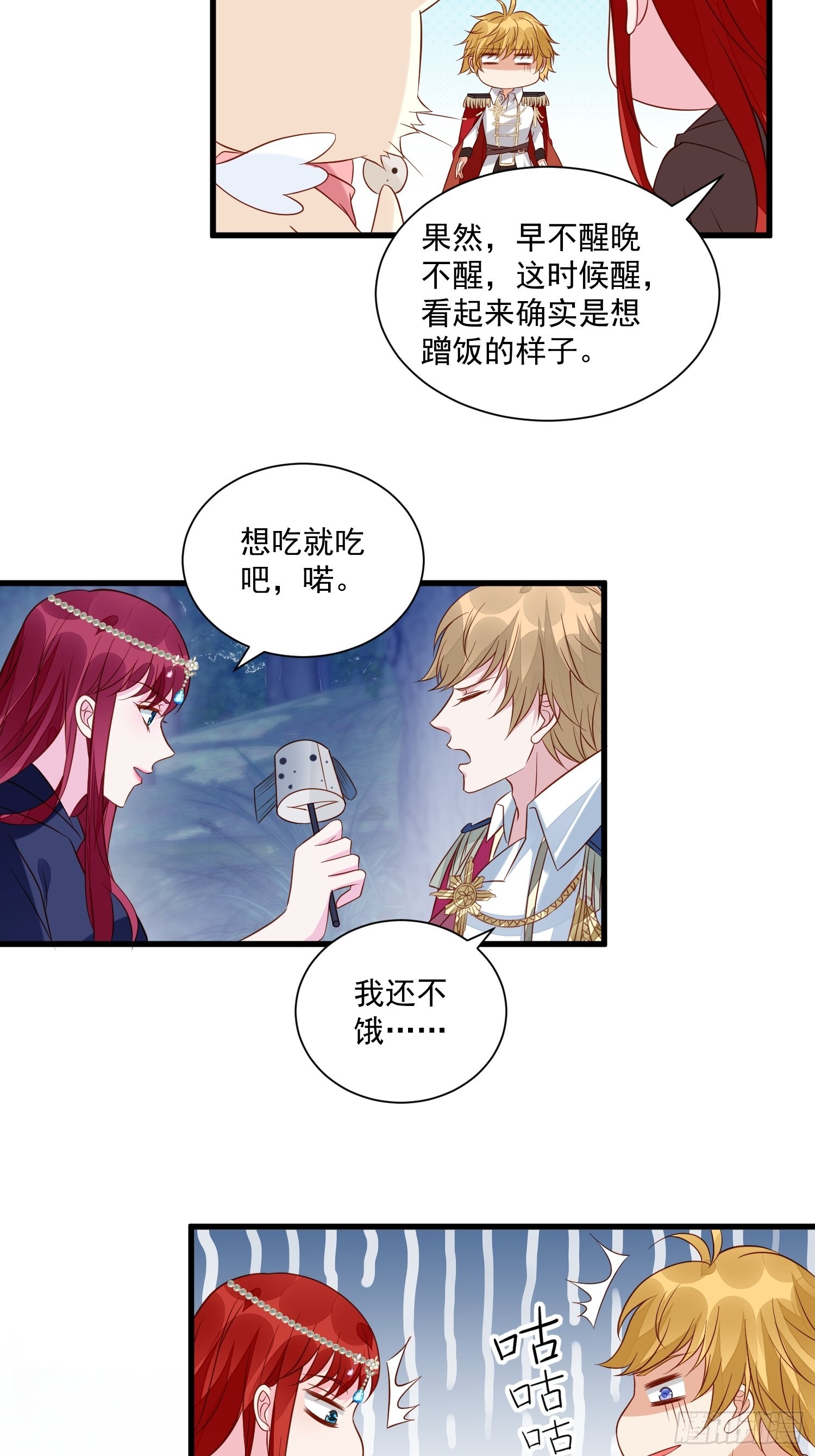 第51话 是谁救了我20