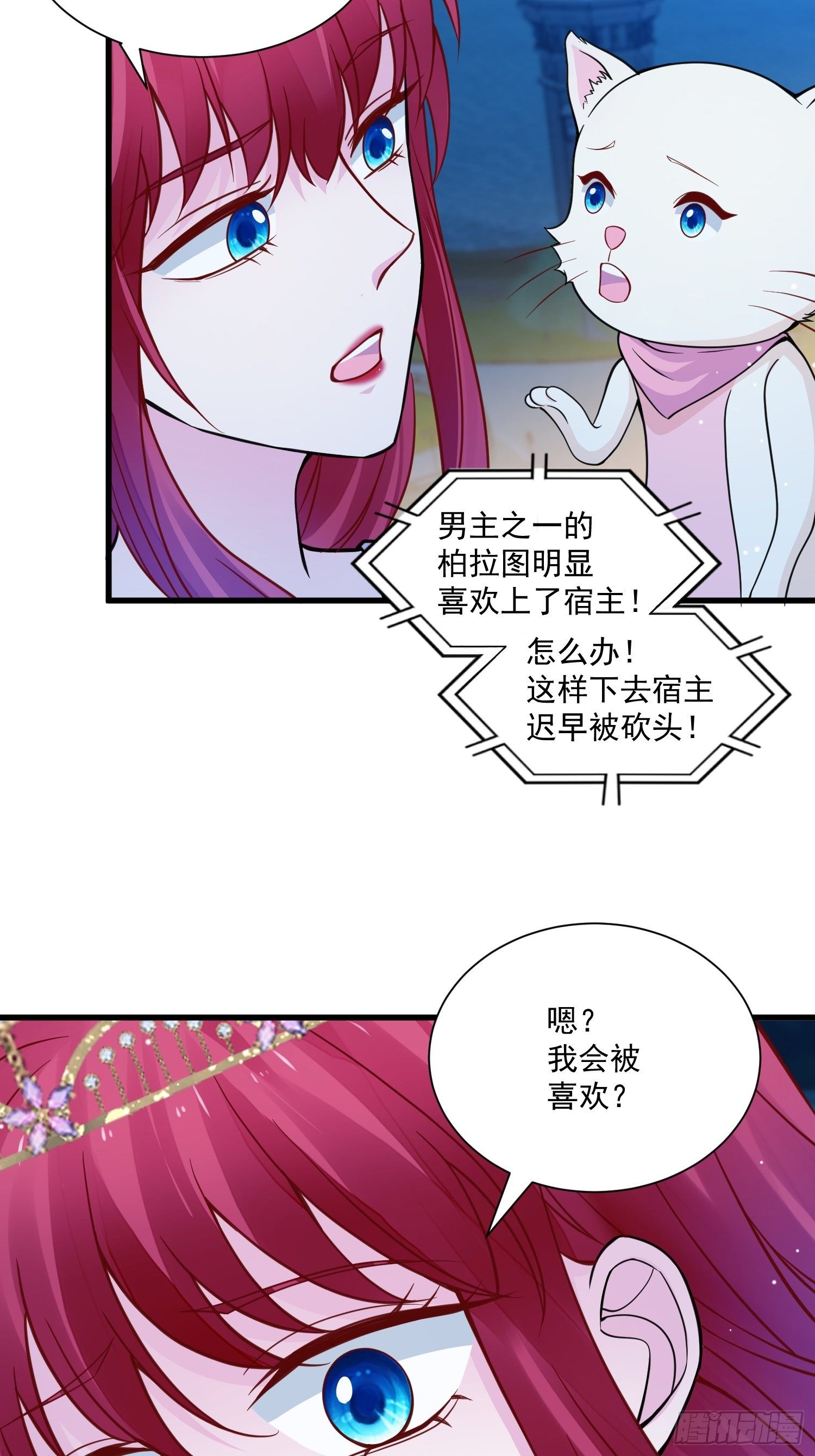 第34话 他这是喜欢我？25