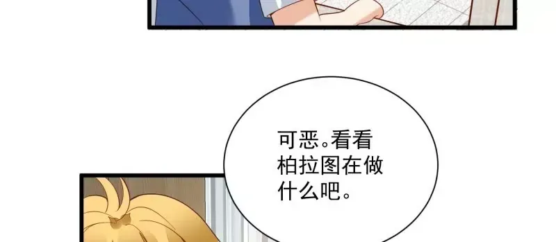 第105话被拍奇怪的照片了59